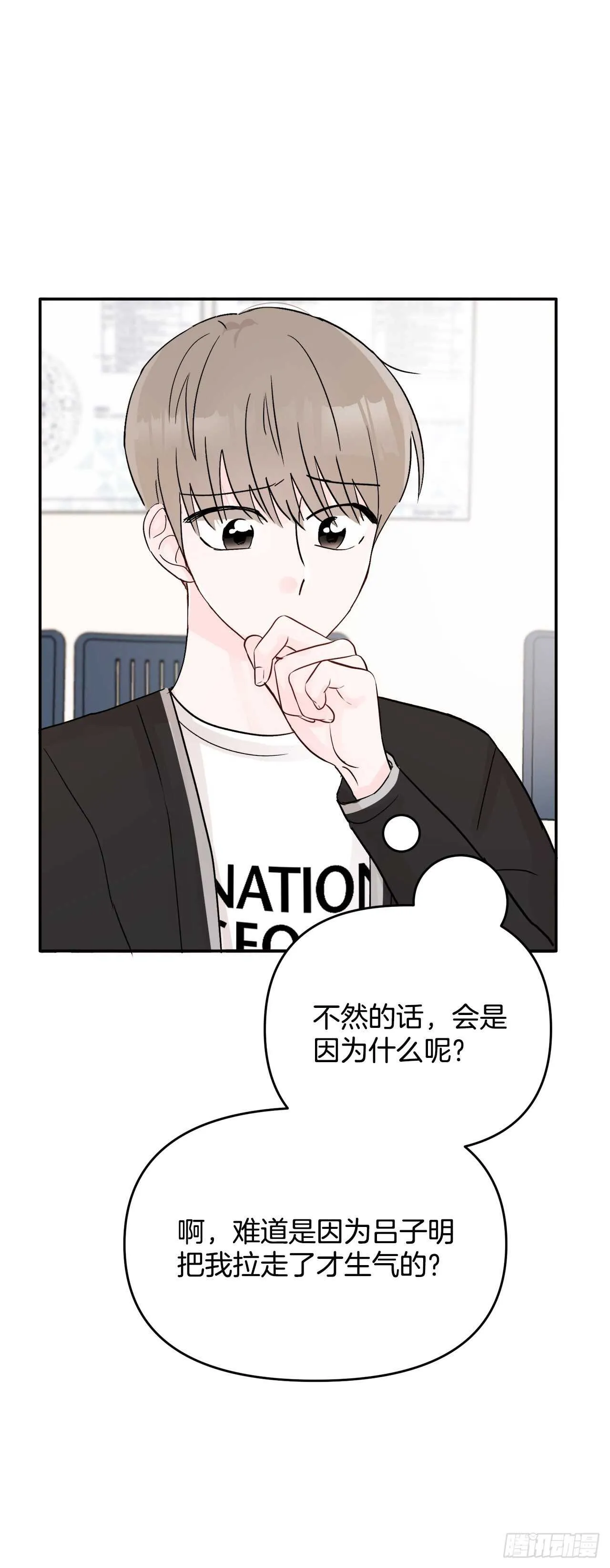 12.云怎么了？ 第23页