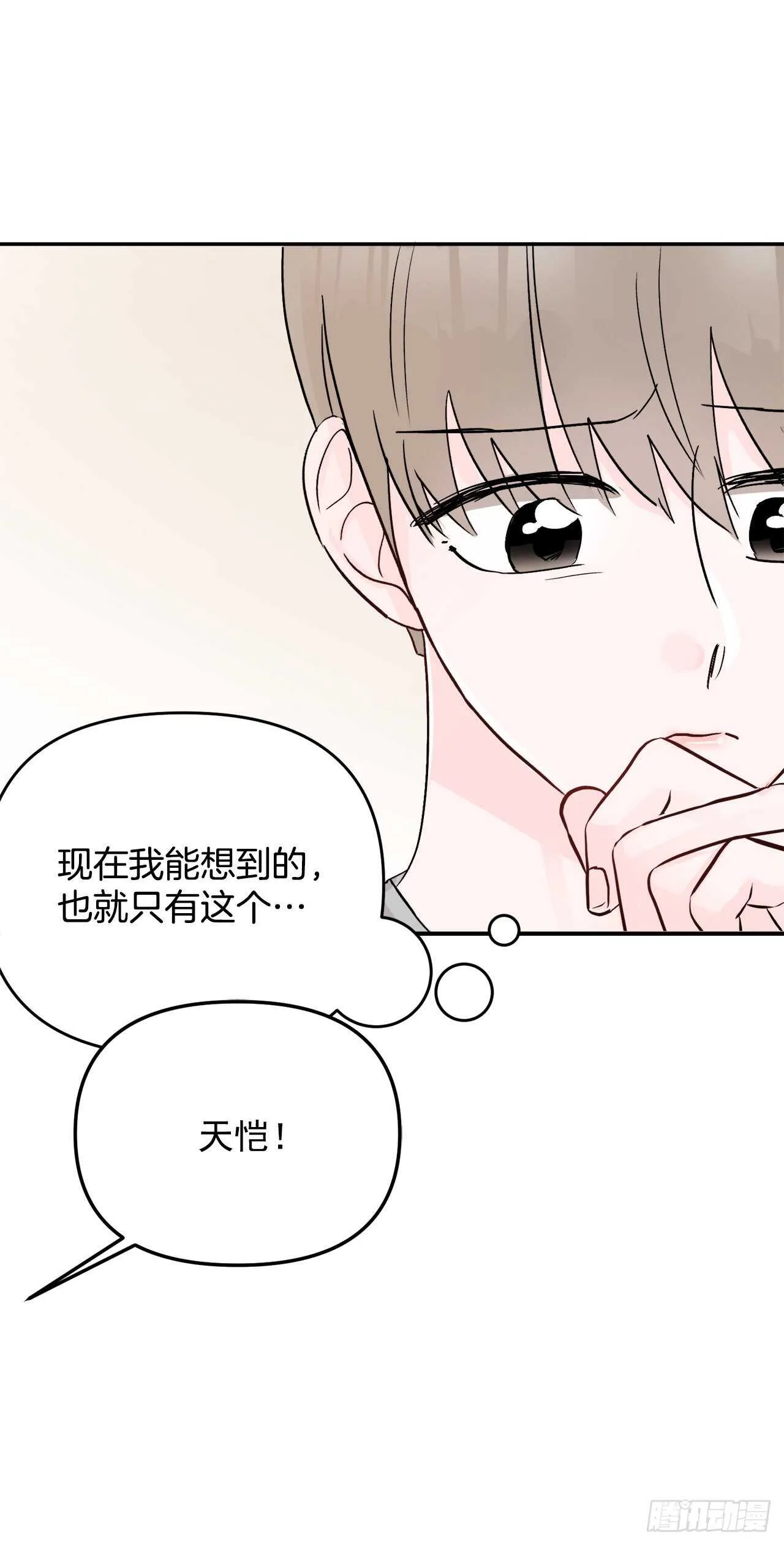 12.云怎么了？ 第24页