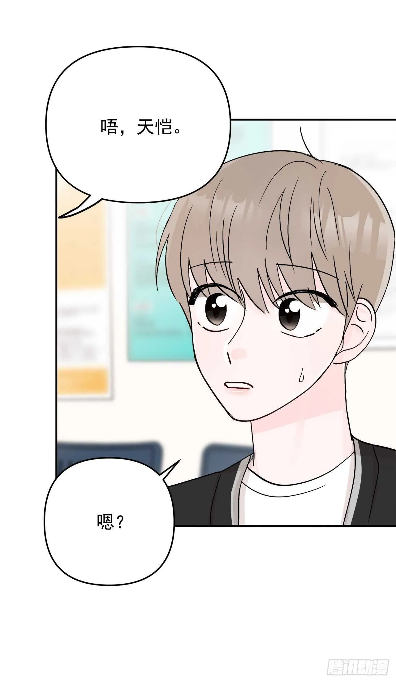 12.云怎么了？ 第26页