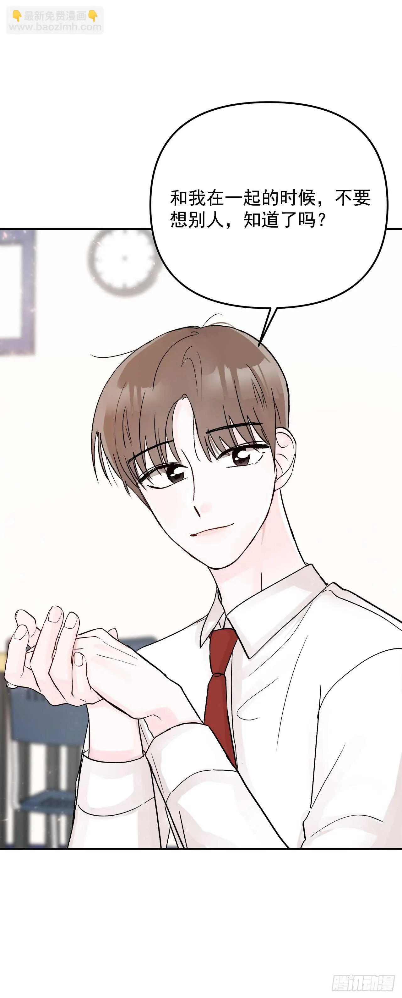 12.云怎么了？ 第27页