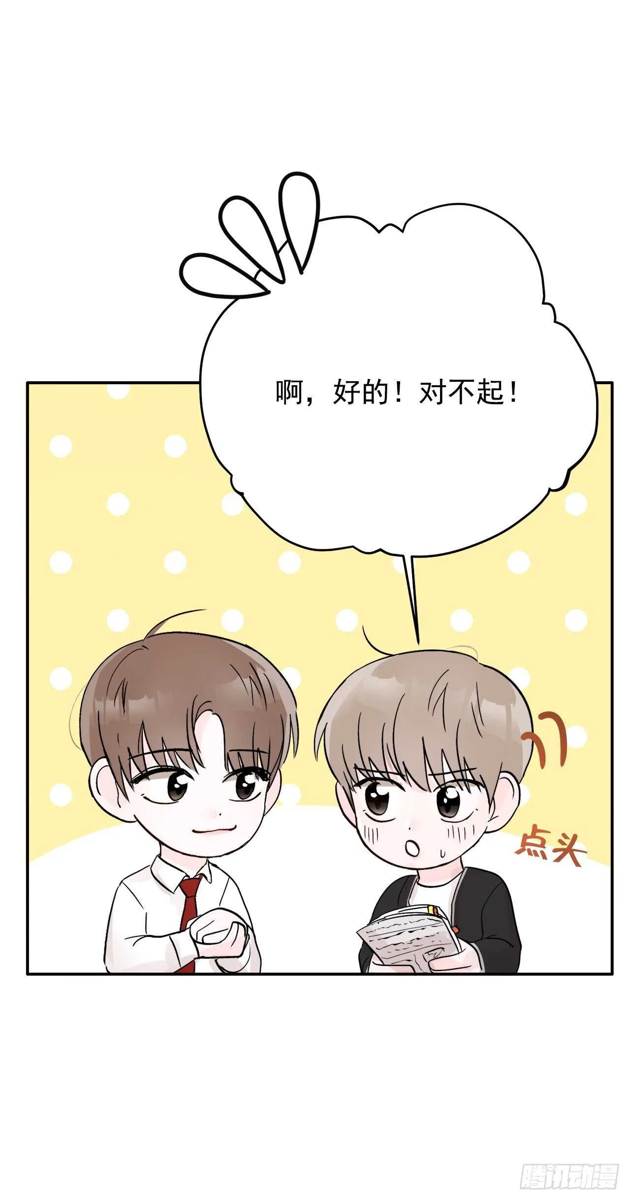12.云怎么了？ 第28页