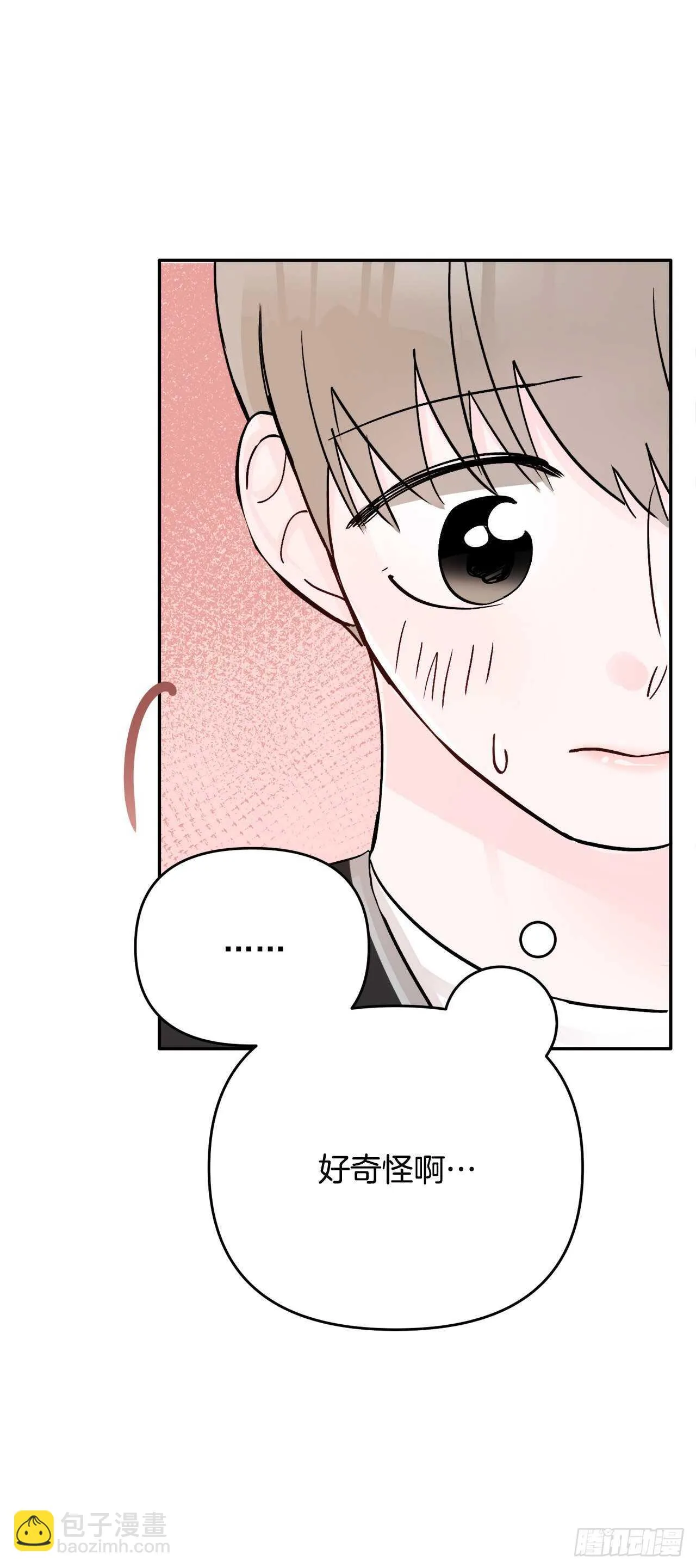 12.云怎么了？ 第29页