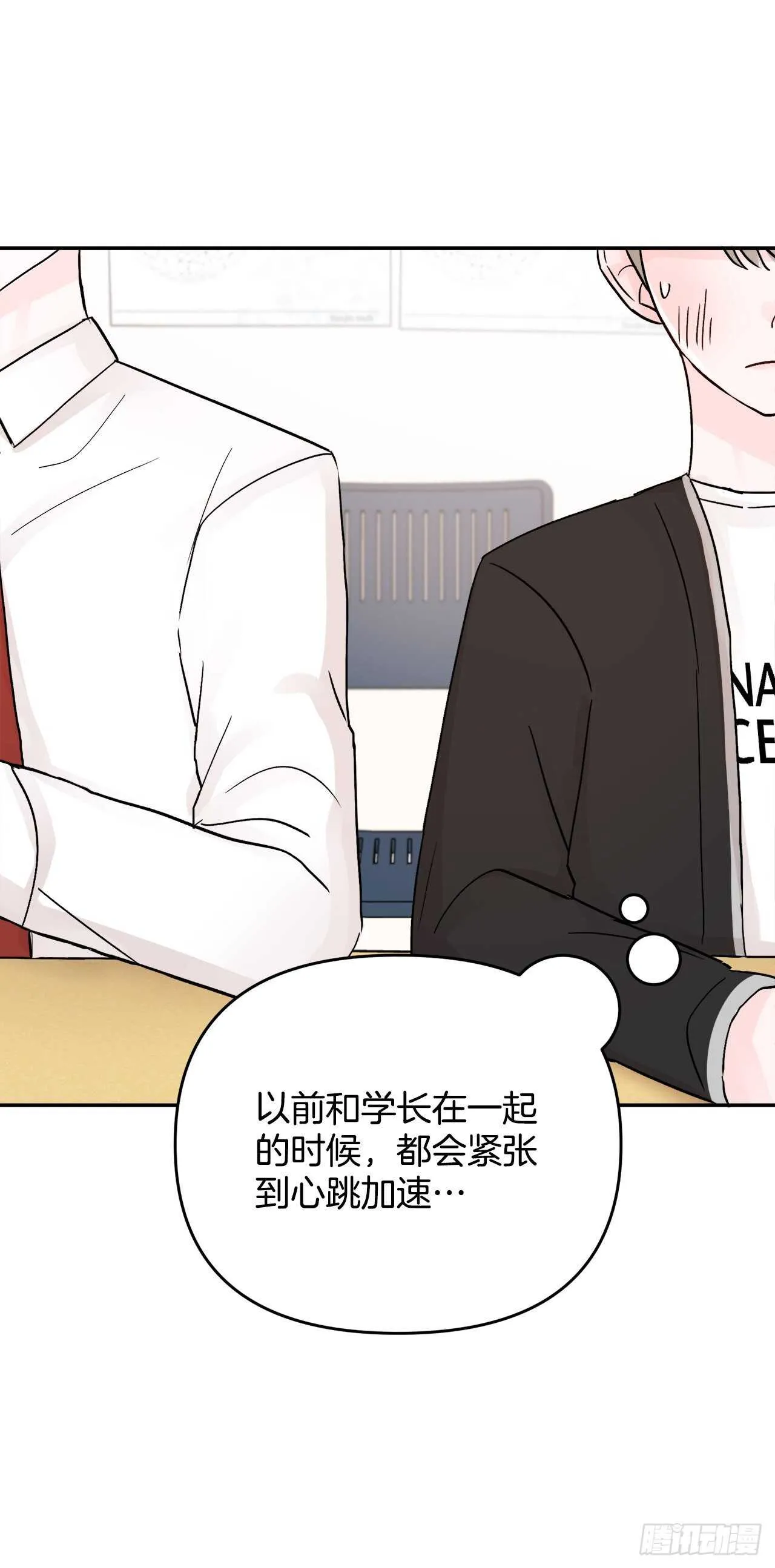 12.云怎么了？ 第30页