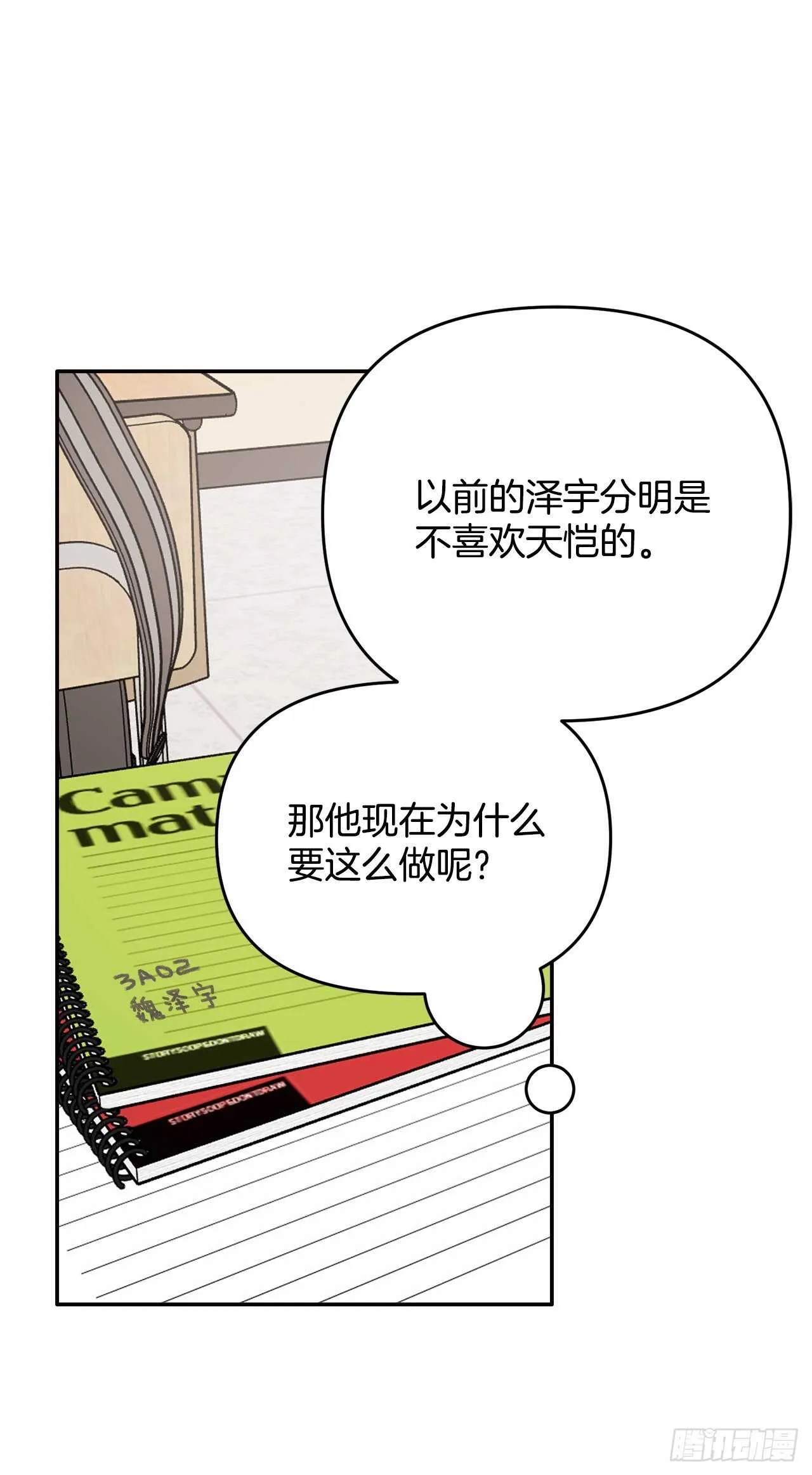 12.云怎么了？ 第36页