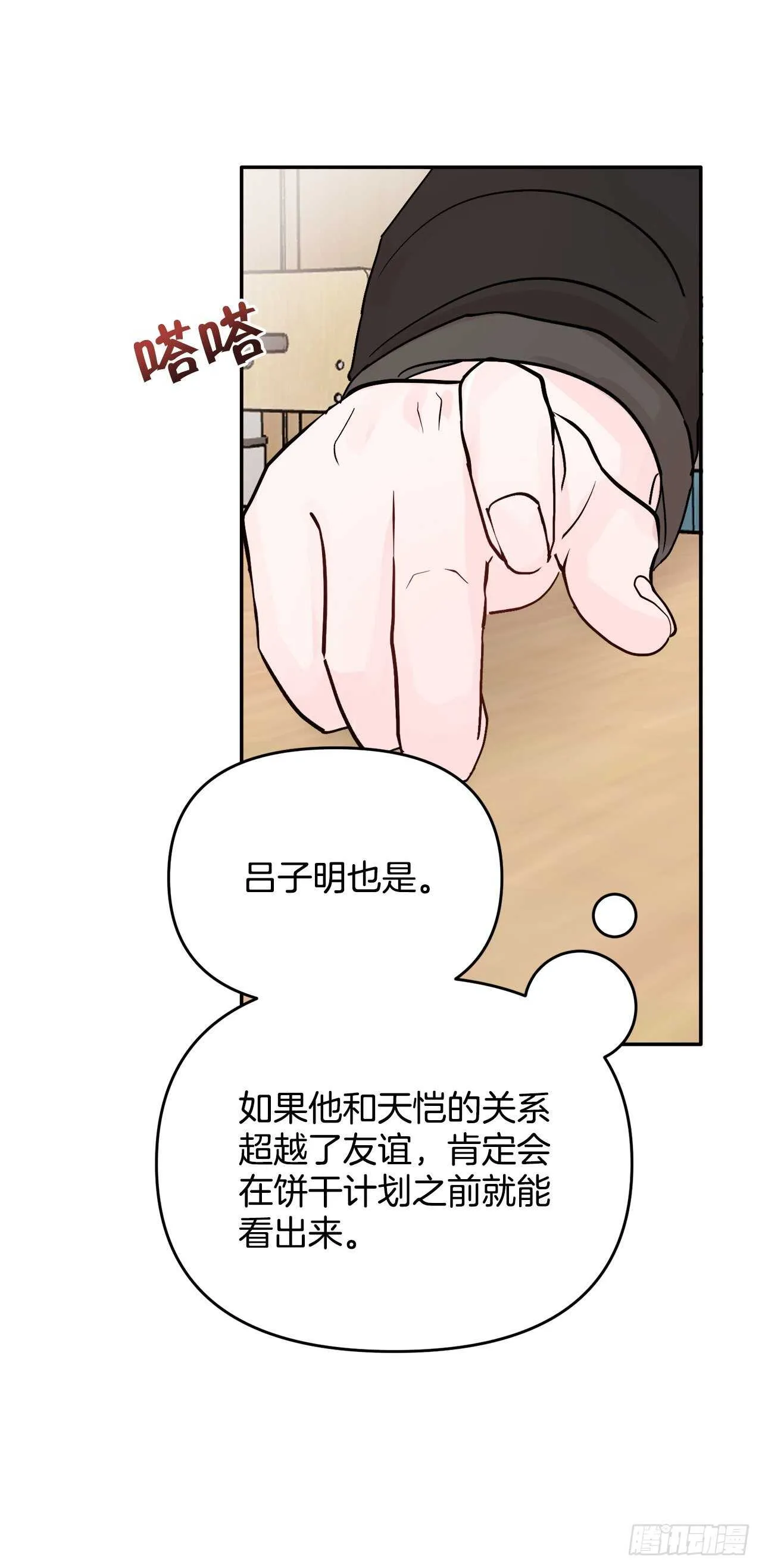 12.云怎么了？ 第37页