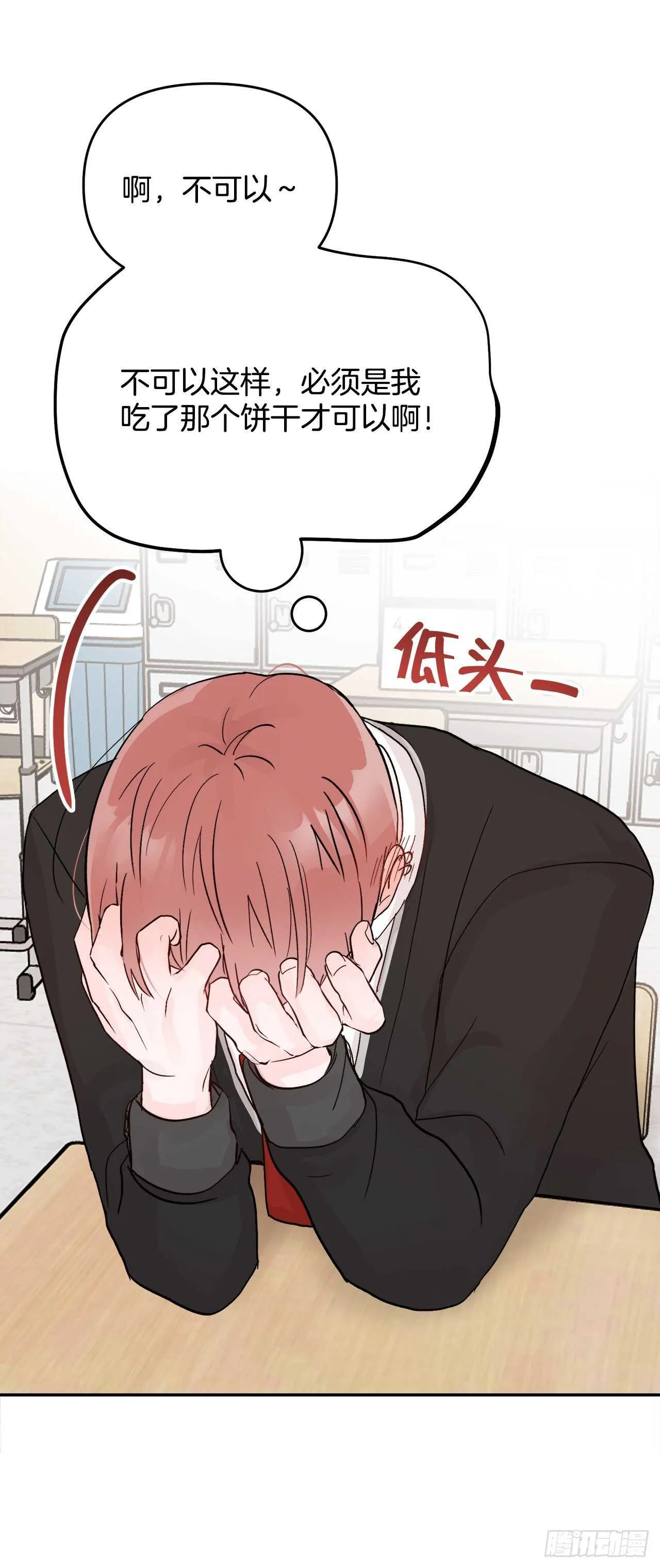 12.云怎么了？ 第40页