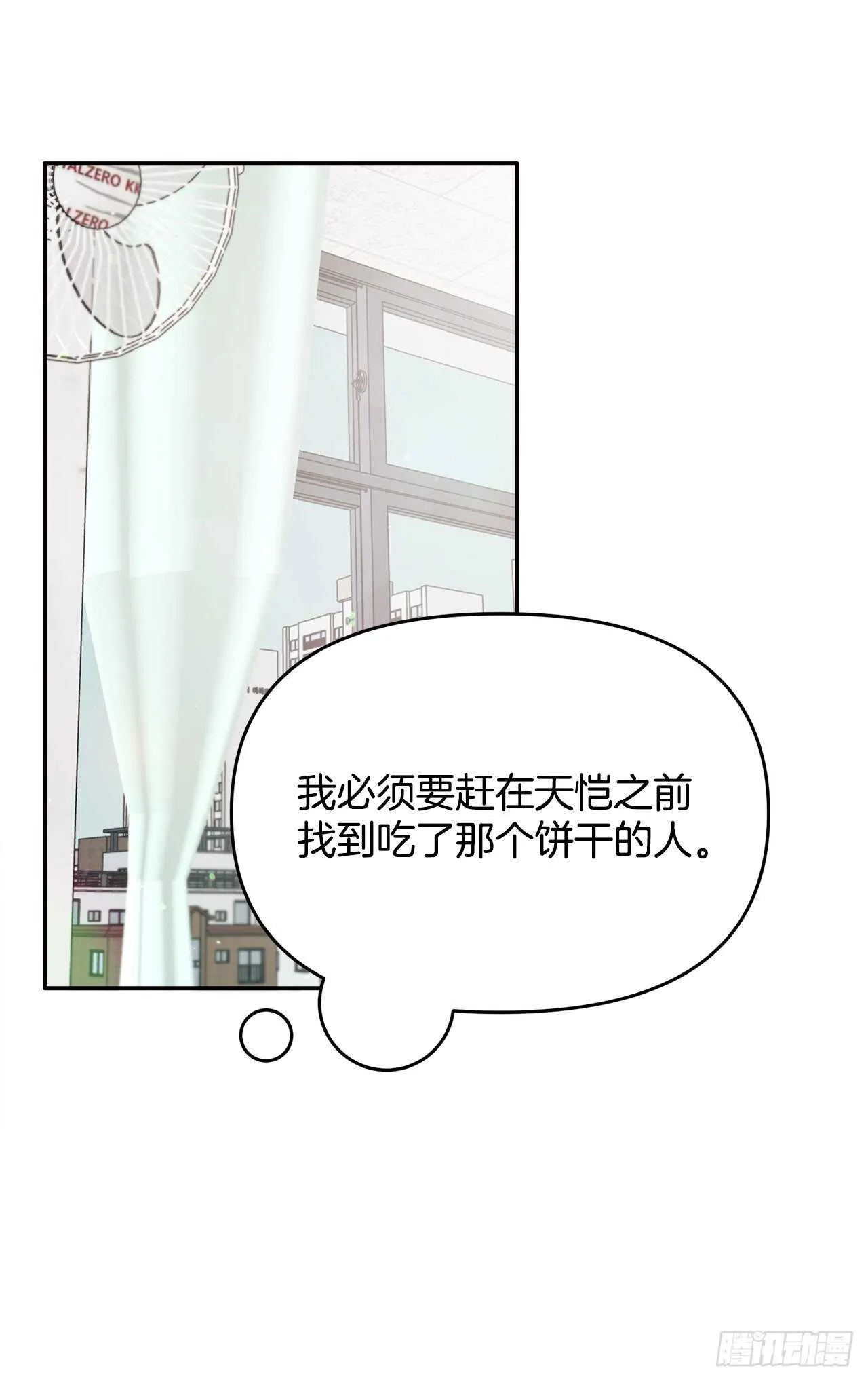 12.云怎么了？ 第42页