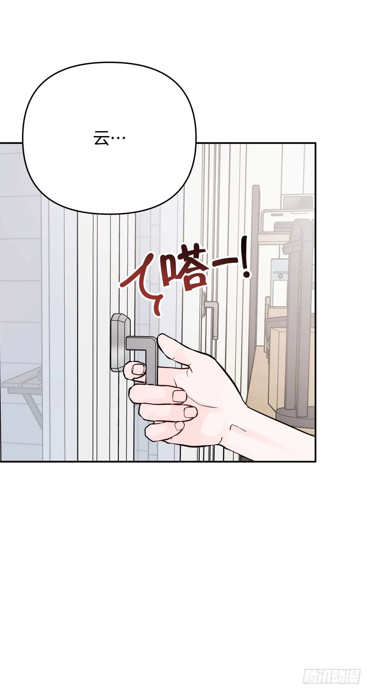 12.云怎么了？ 第45页