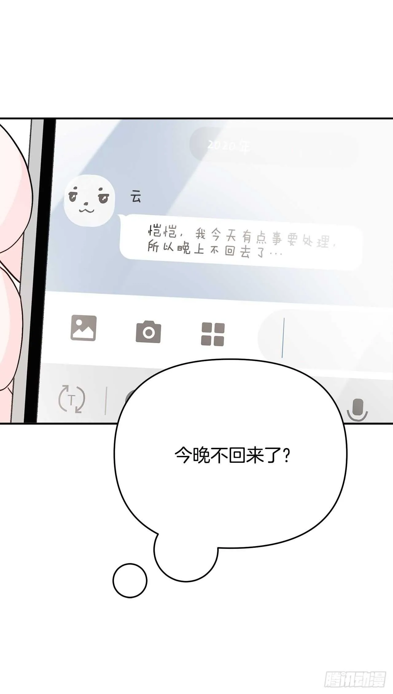 12.云怎么了？ 第49页