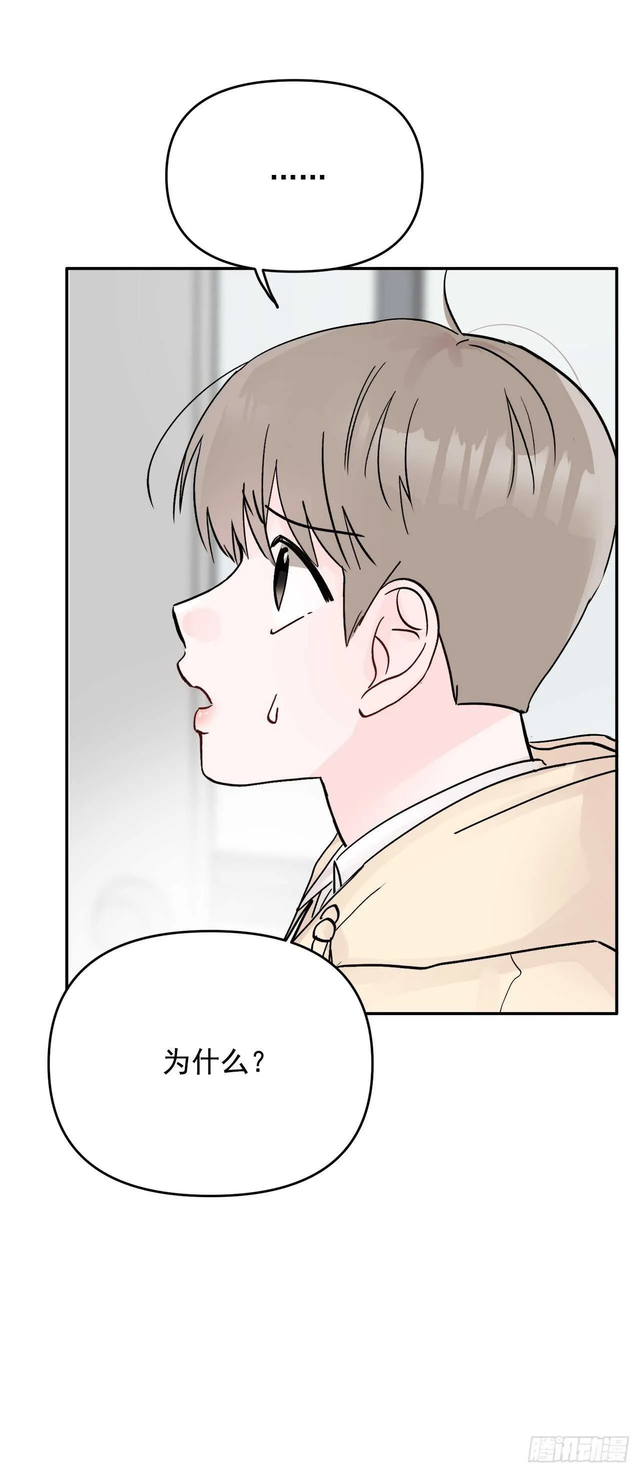 11.混乱 第5页