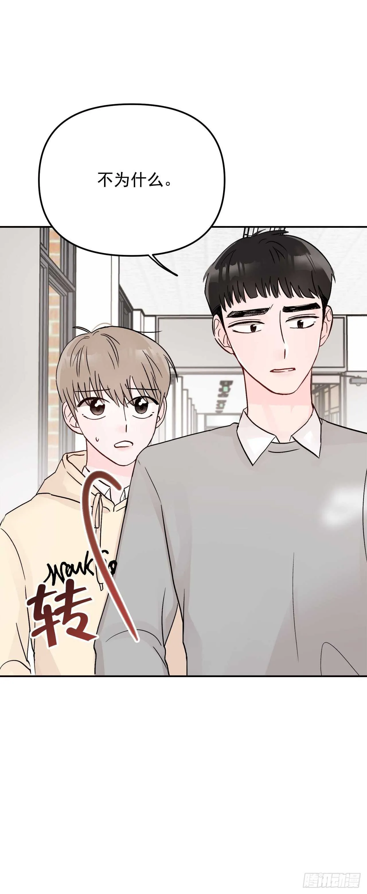 11.混乱 第6页