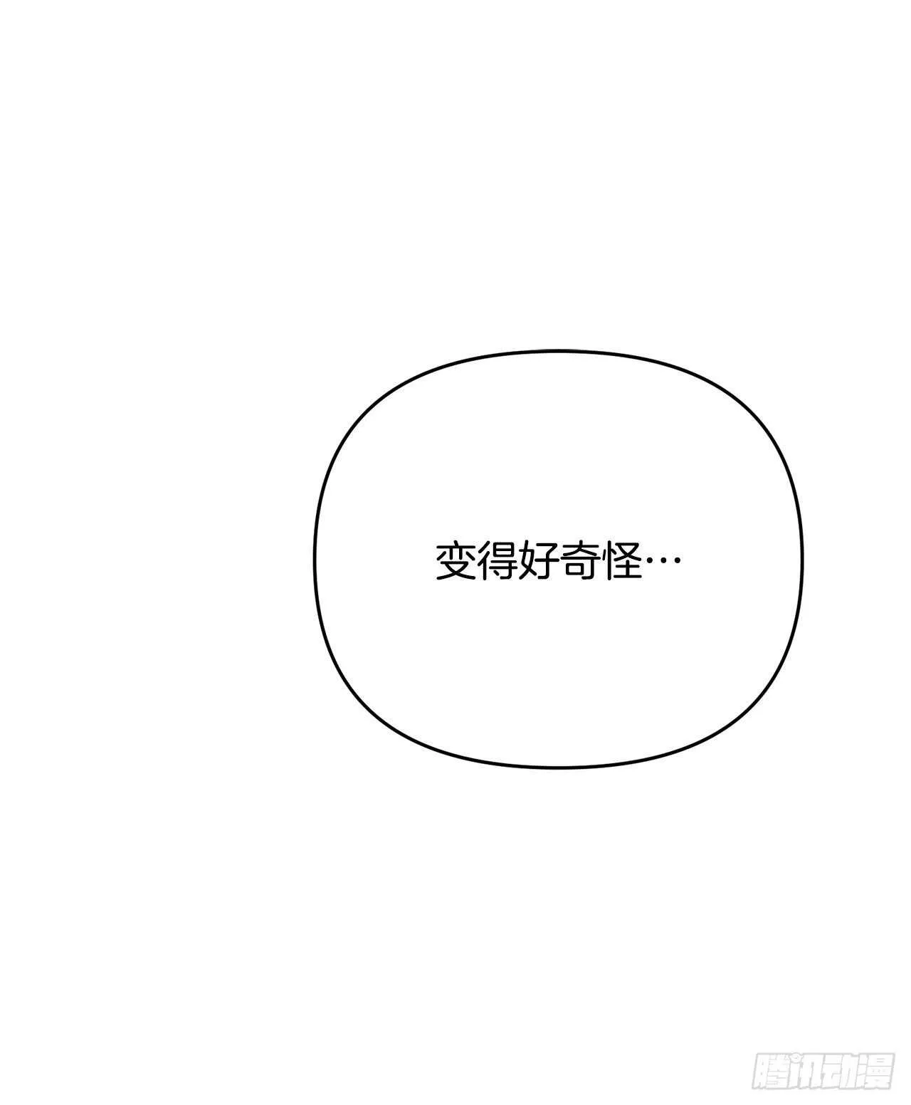 11.混乱 第8页