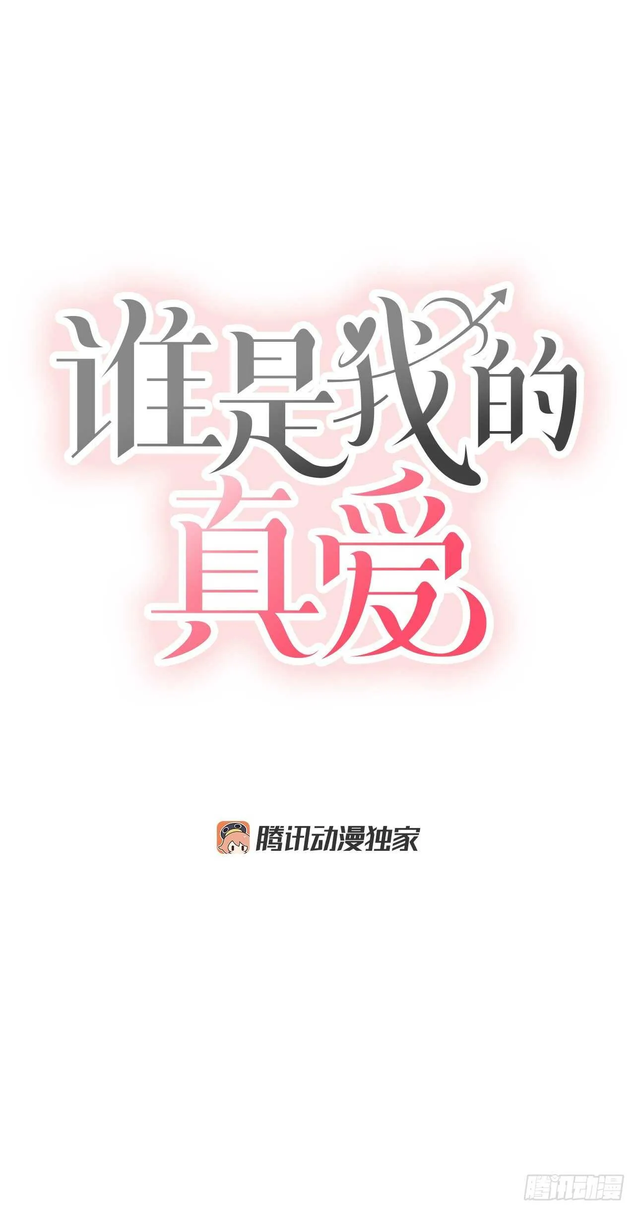 11.混乱 第9页