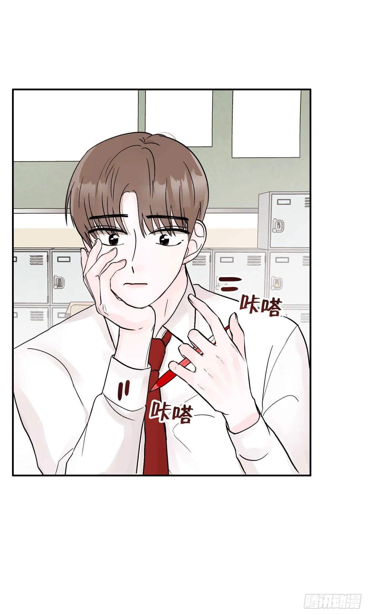 11.混乱 第12页