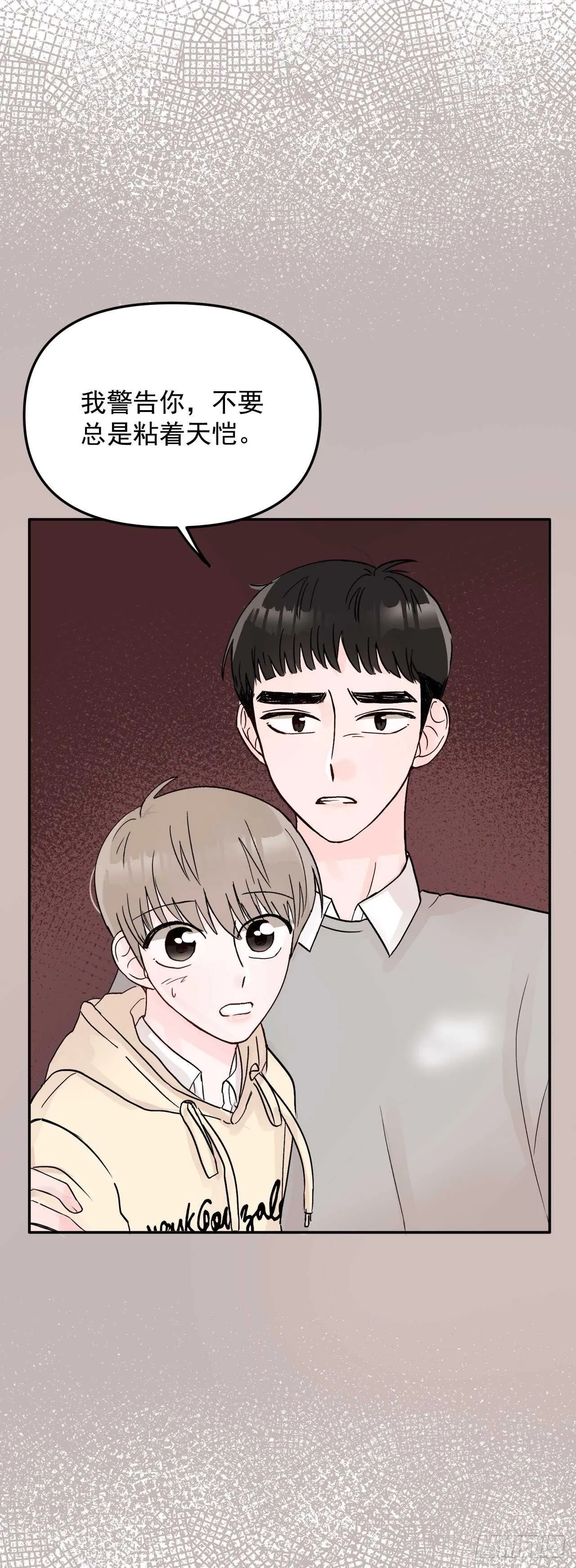 11.混乱 第15页