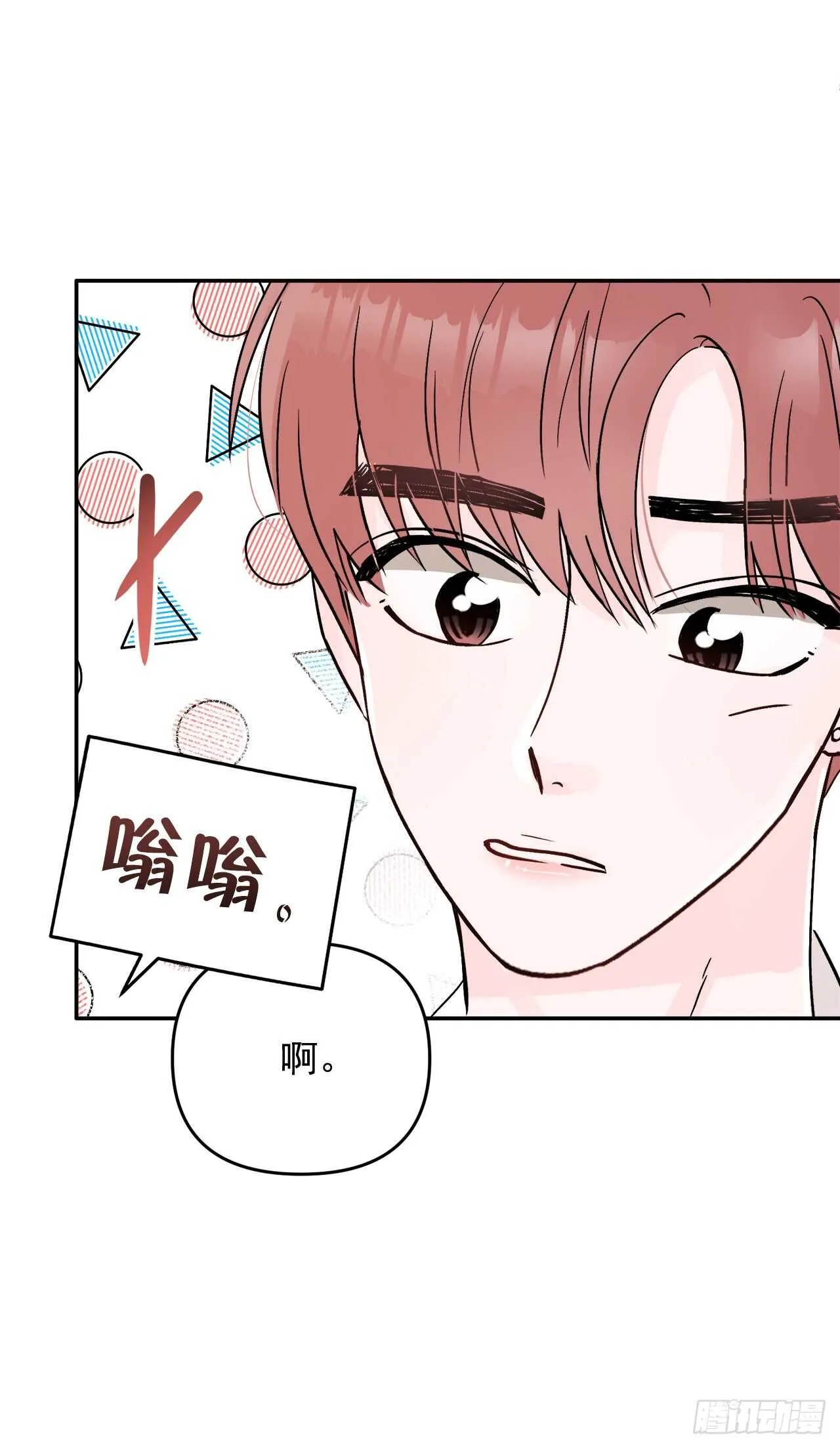 11.混乱 第18页