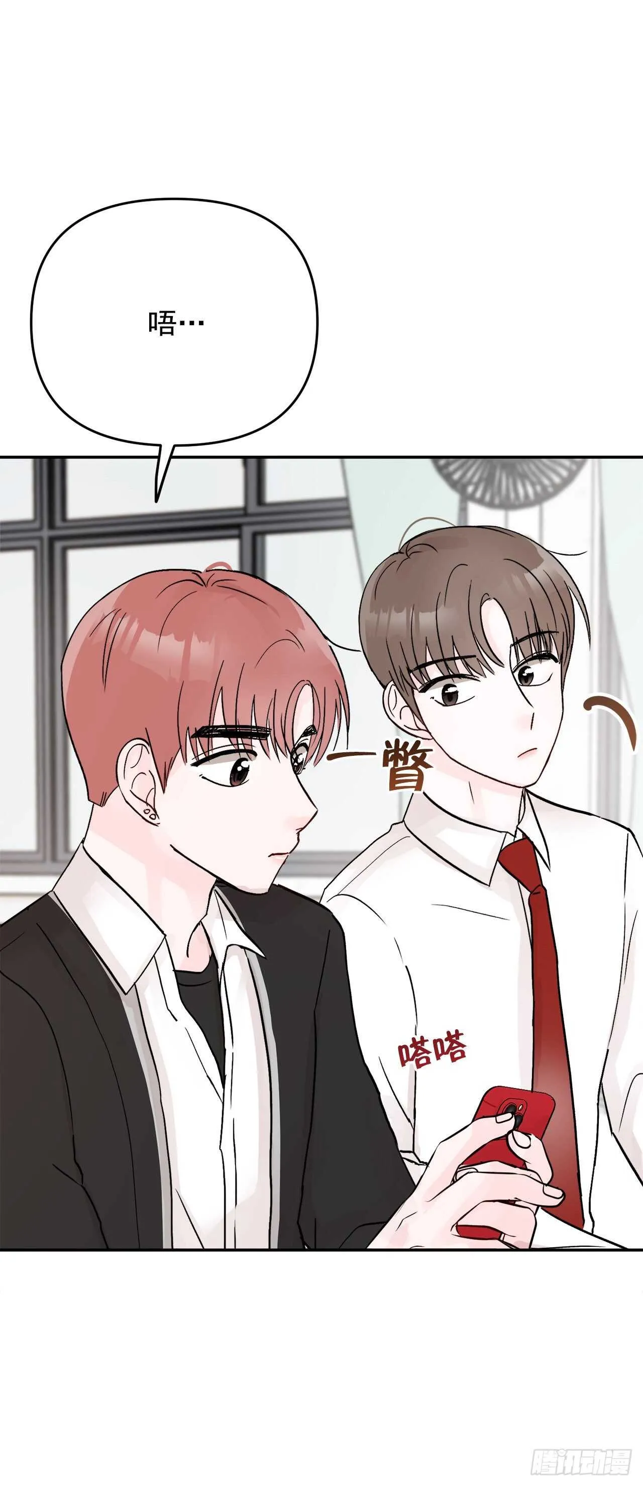 11.混乱 第21页