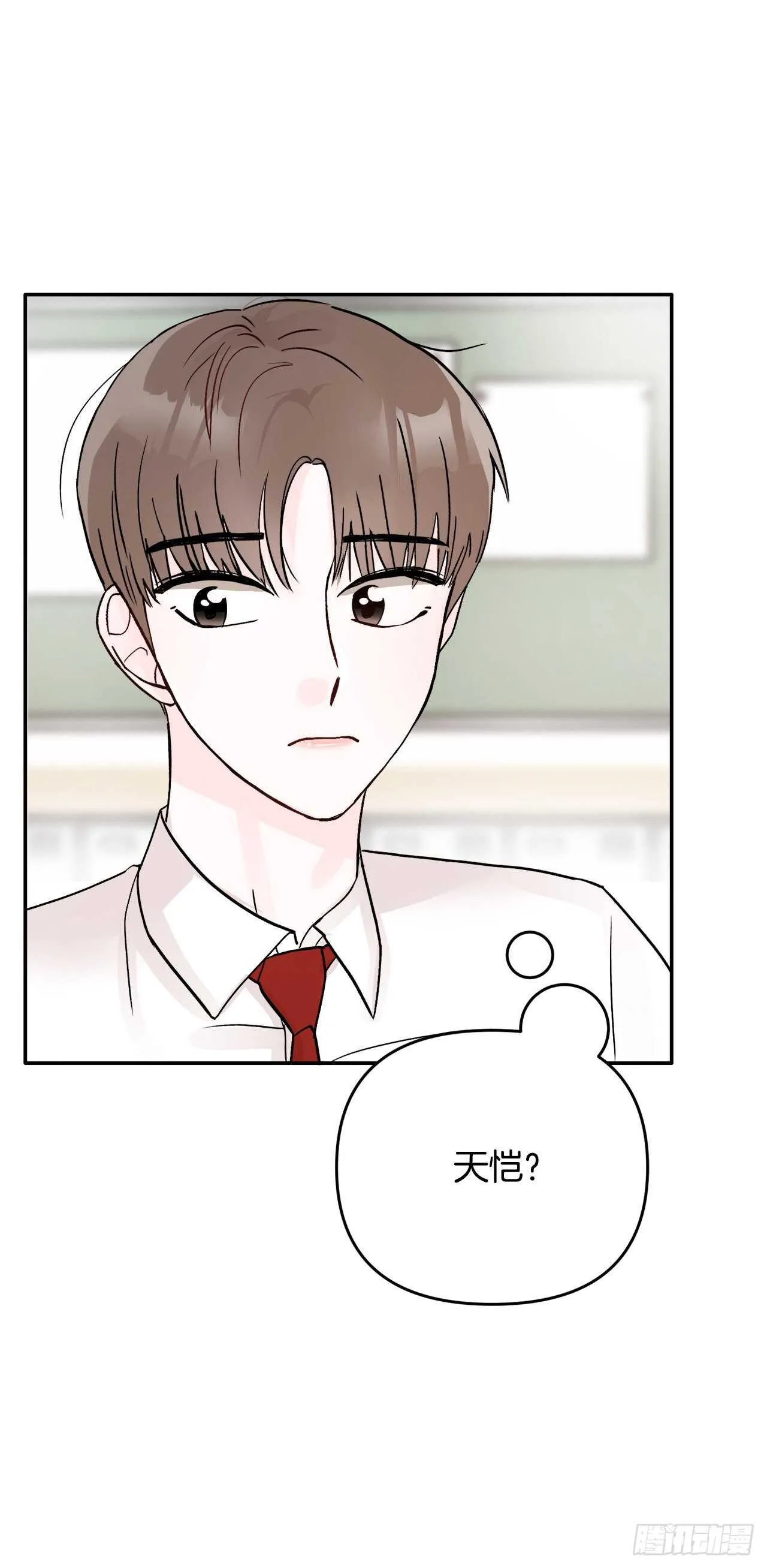 11.混乱 第22页