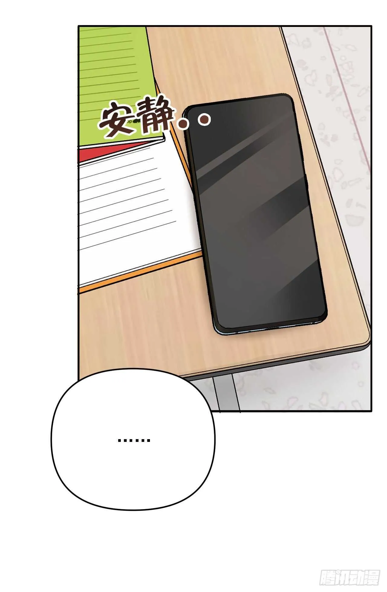 11.混乱 第24页