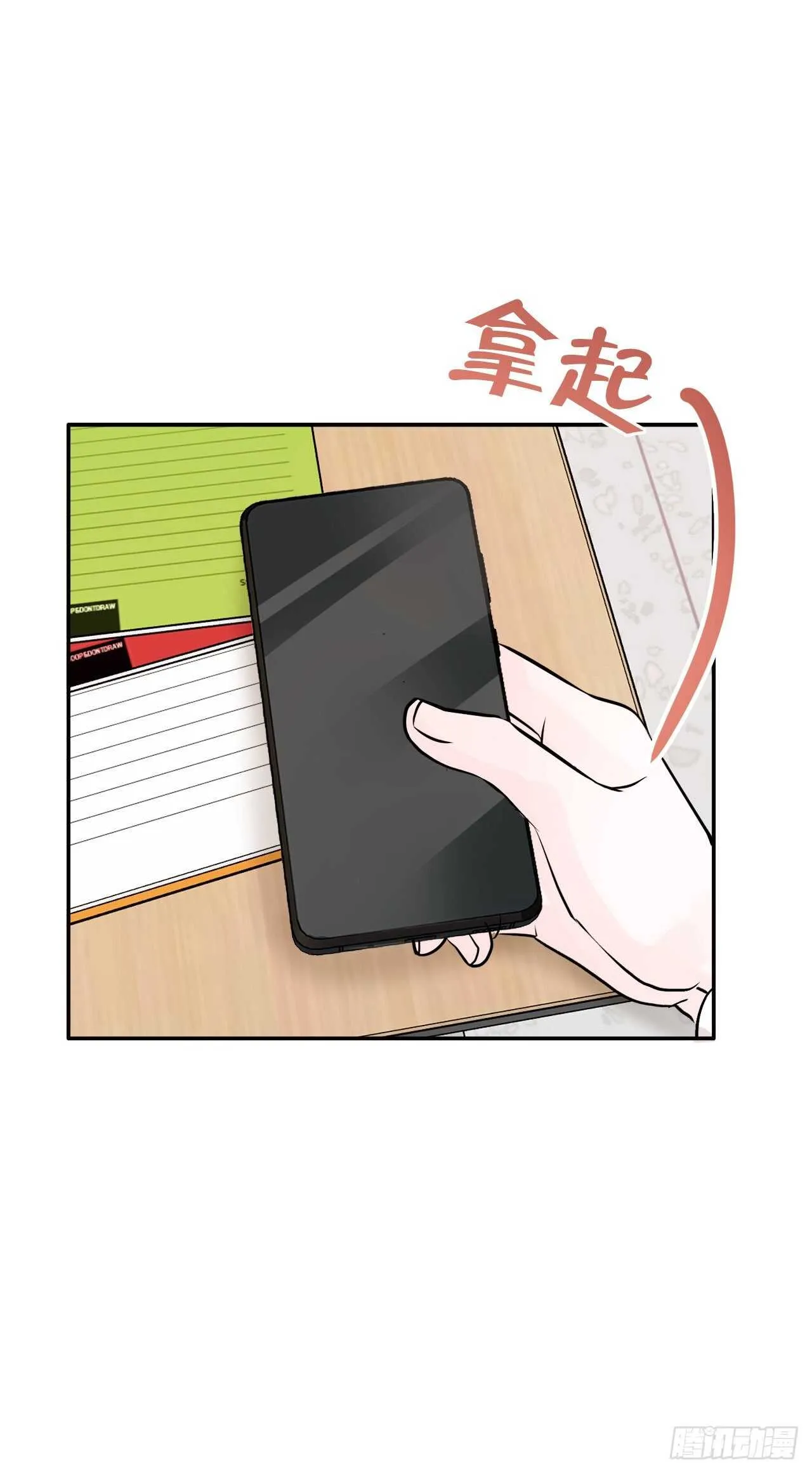11.混乱 第25页