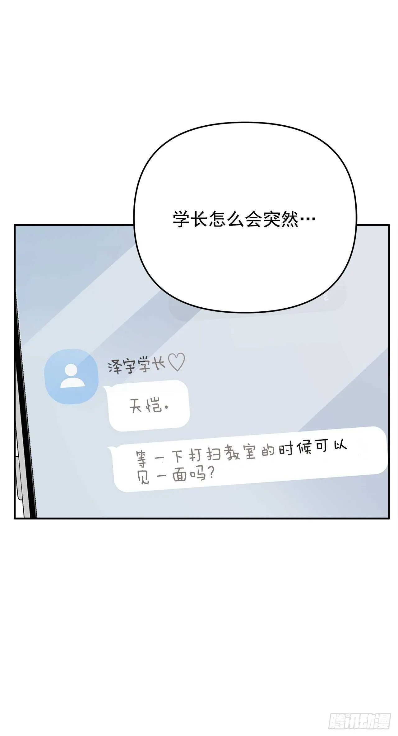 11.混乱 第29页