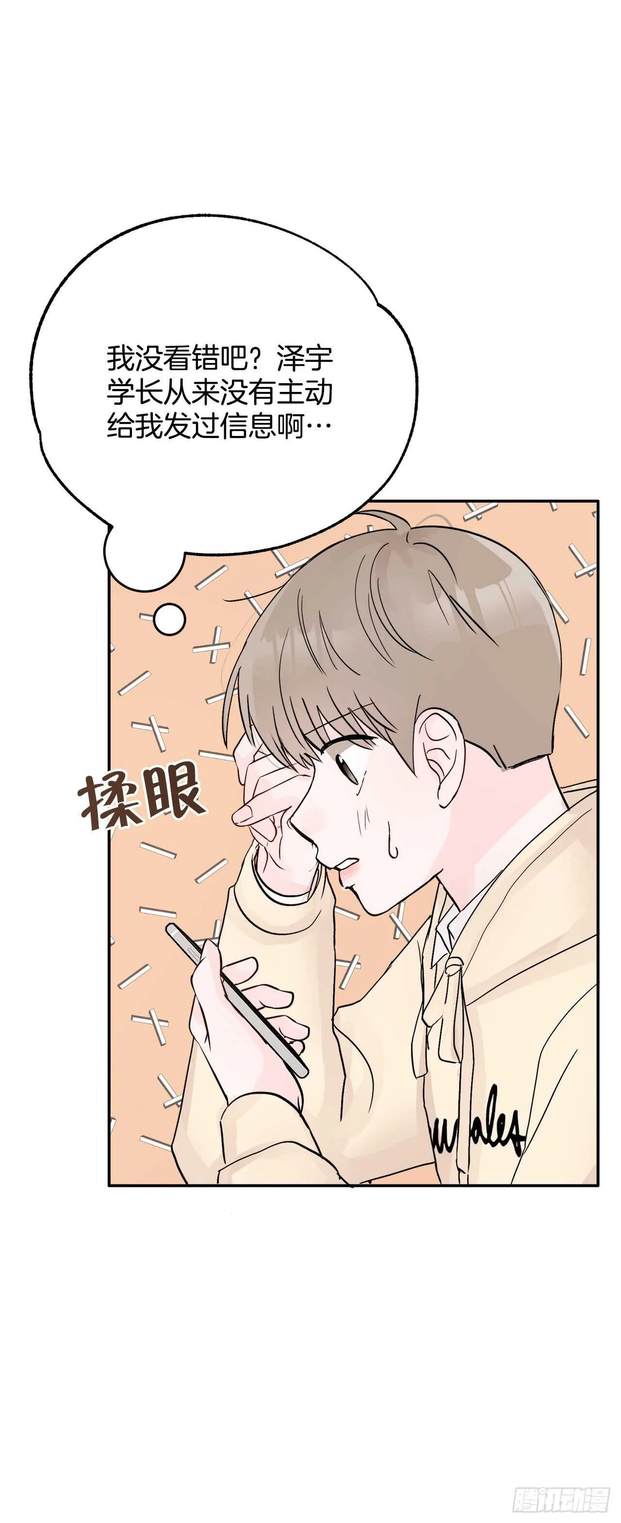 11.混乱 第30页