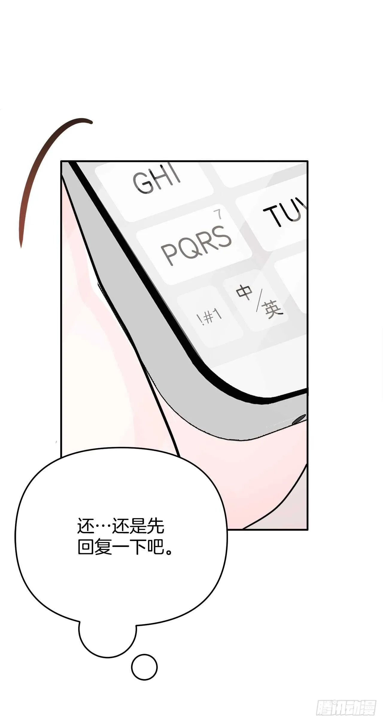 11.混乱 第31页