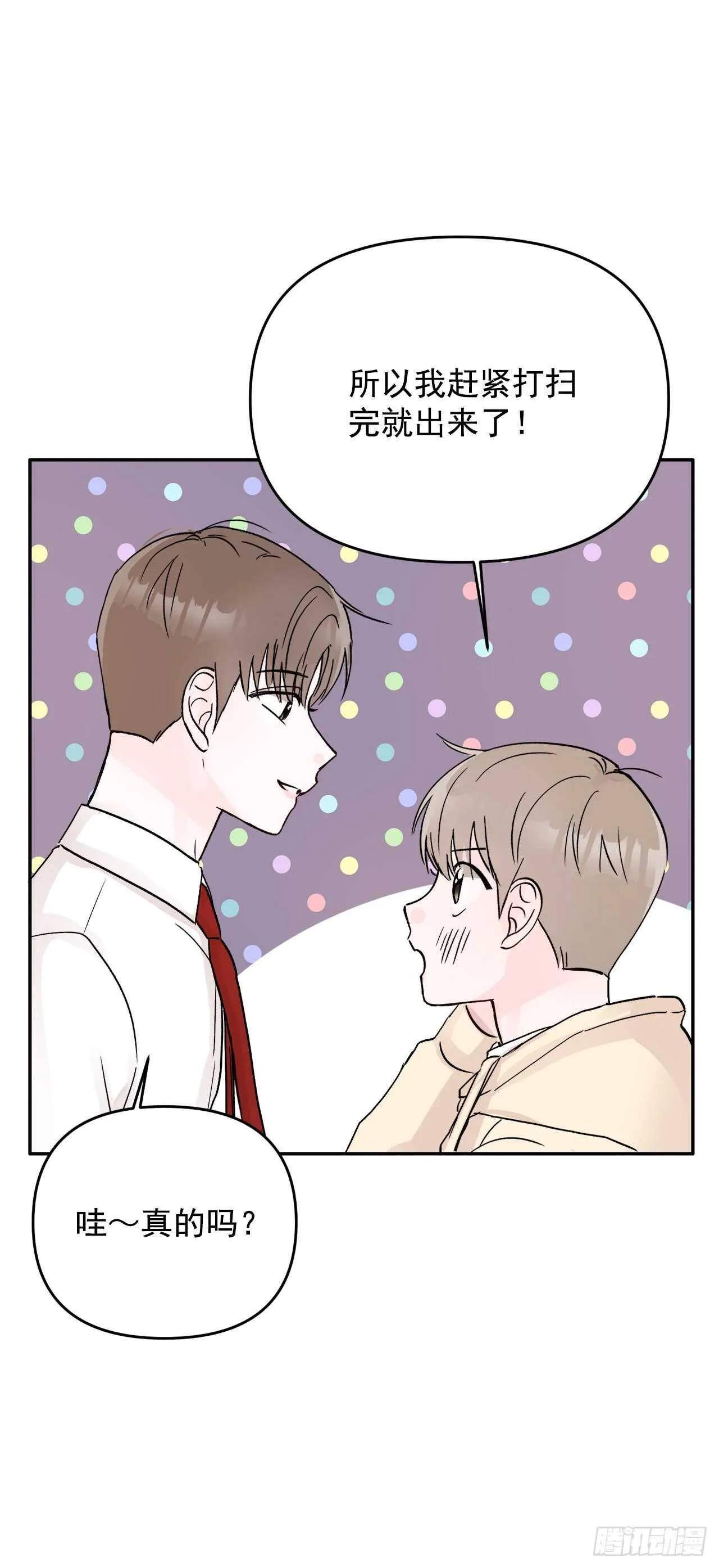 11.混乱 第34页