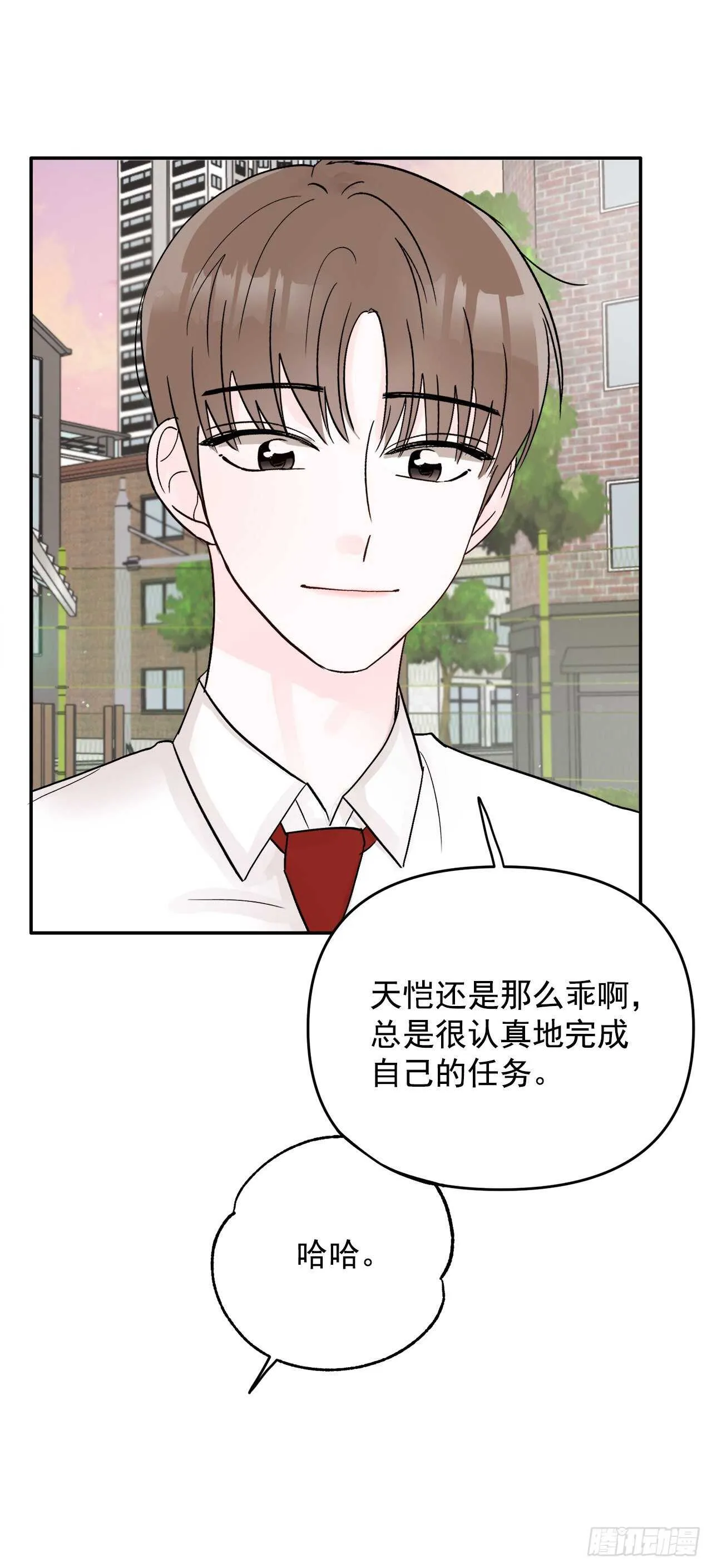 11.混乱 第35页