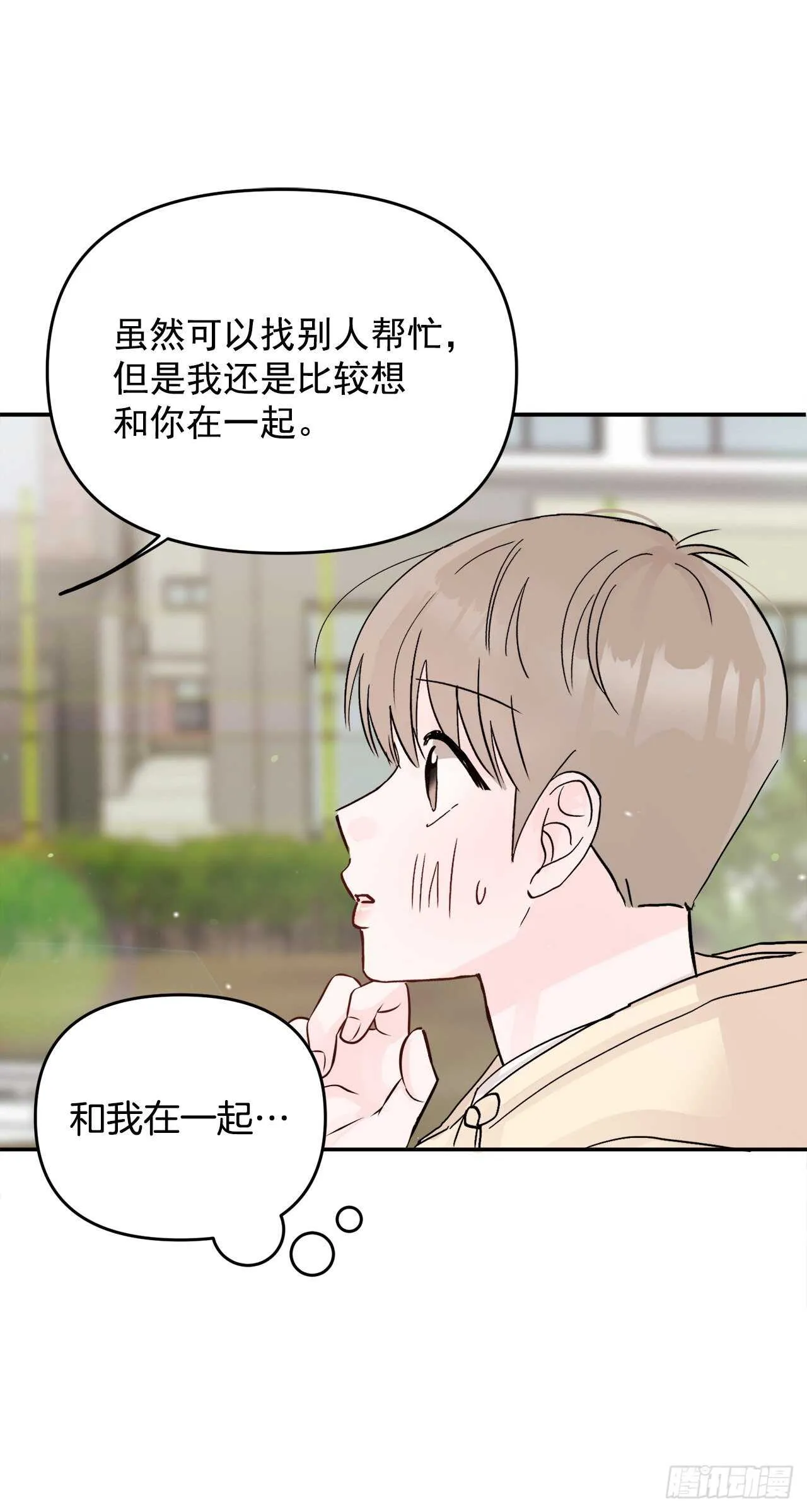 11.混乱 第39页