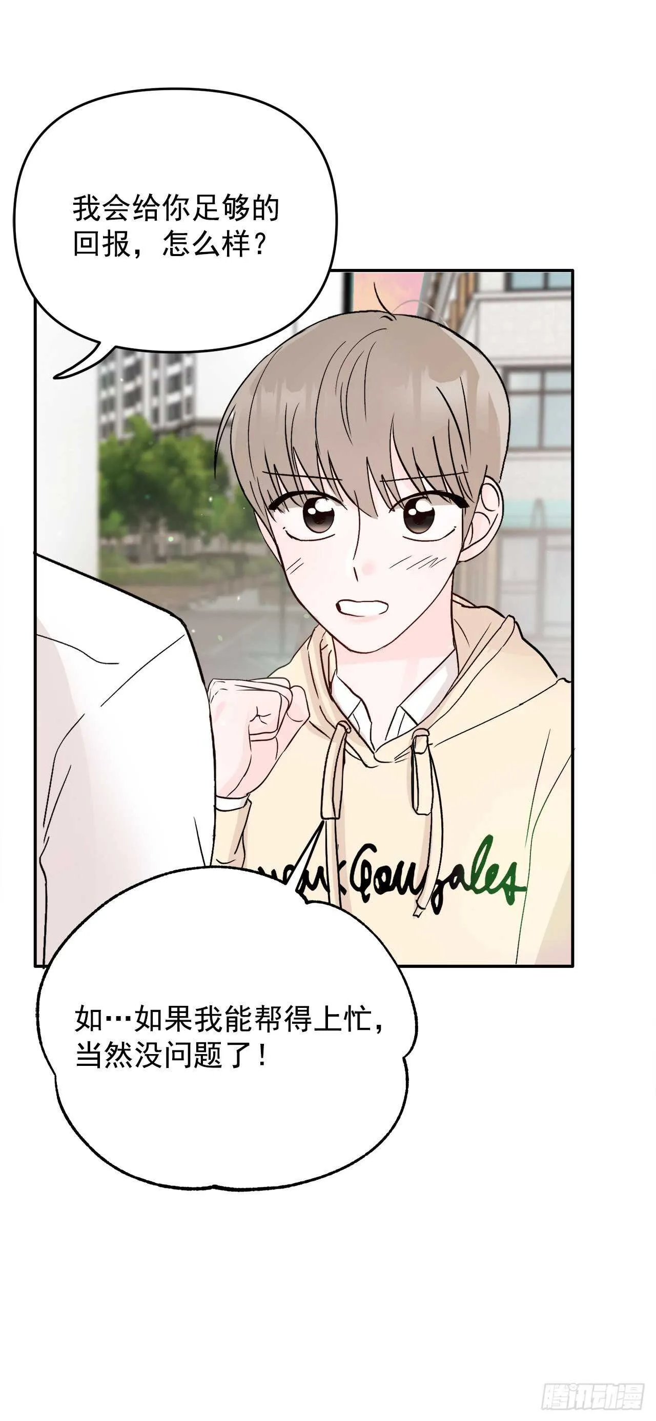 11.混乱 第40页