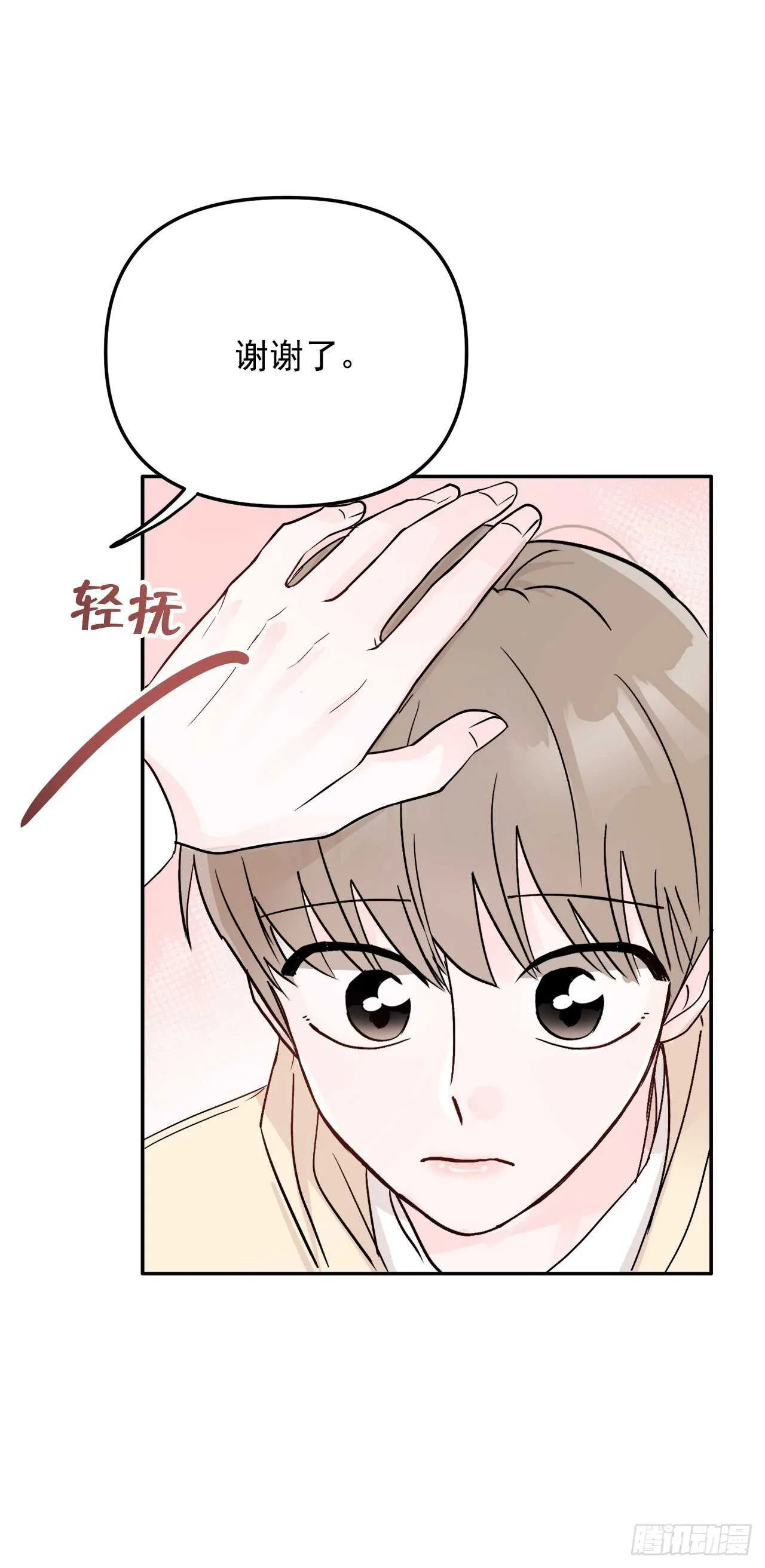 11.混乱 第41页