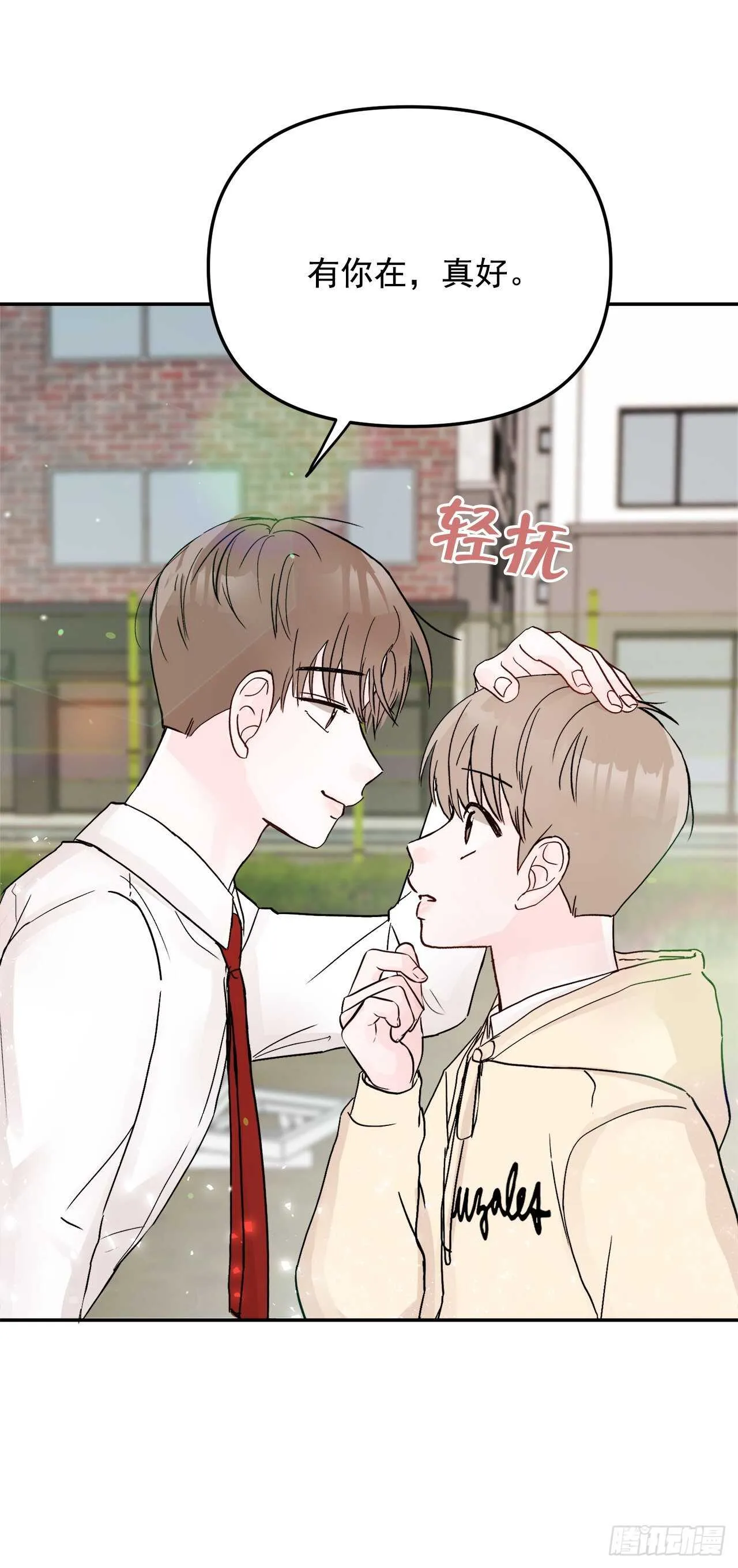 11.混乱 第42页