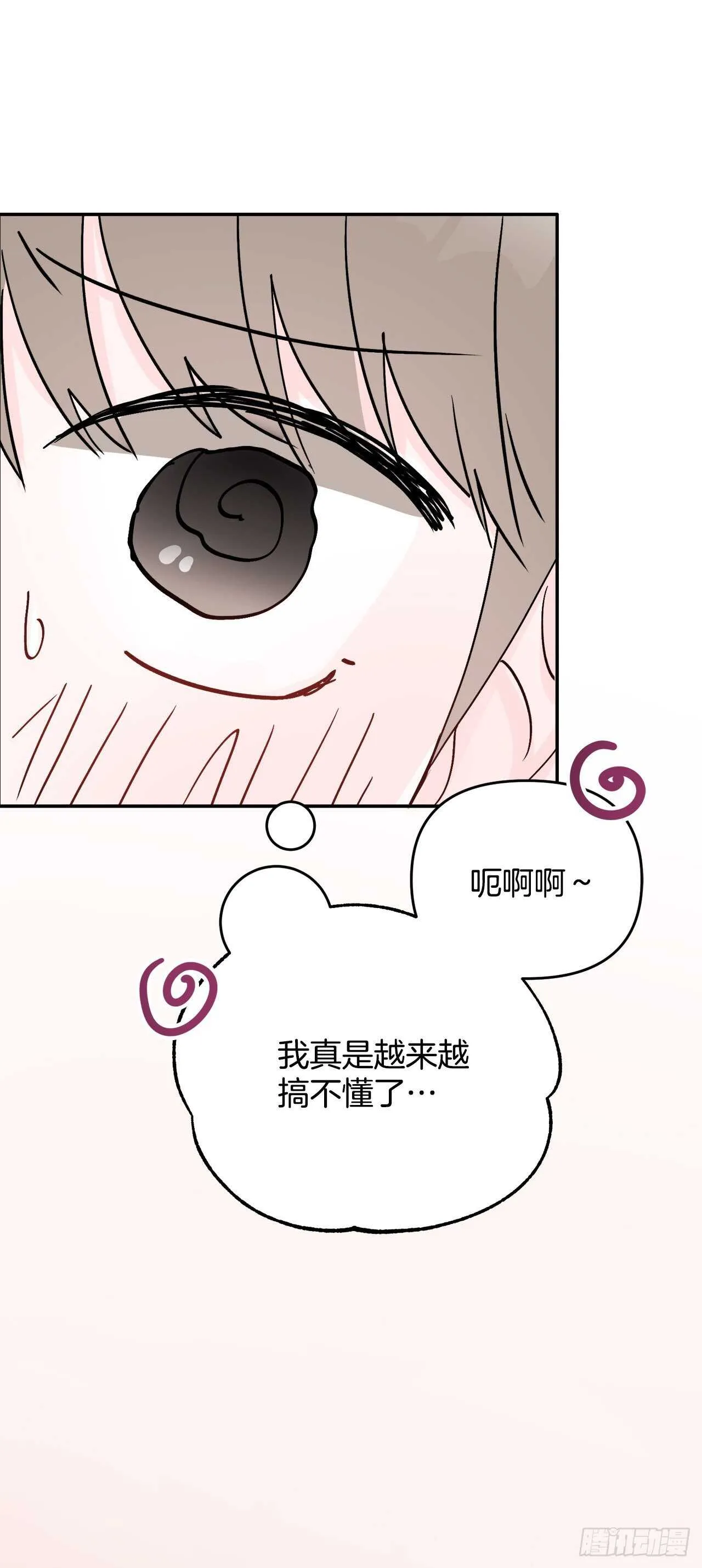 11.混乱 第44页