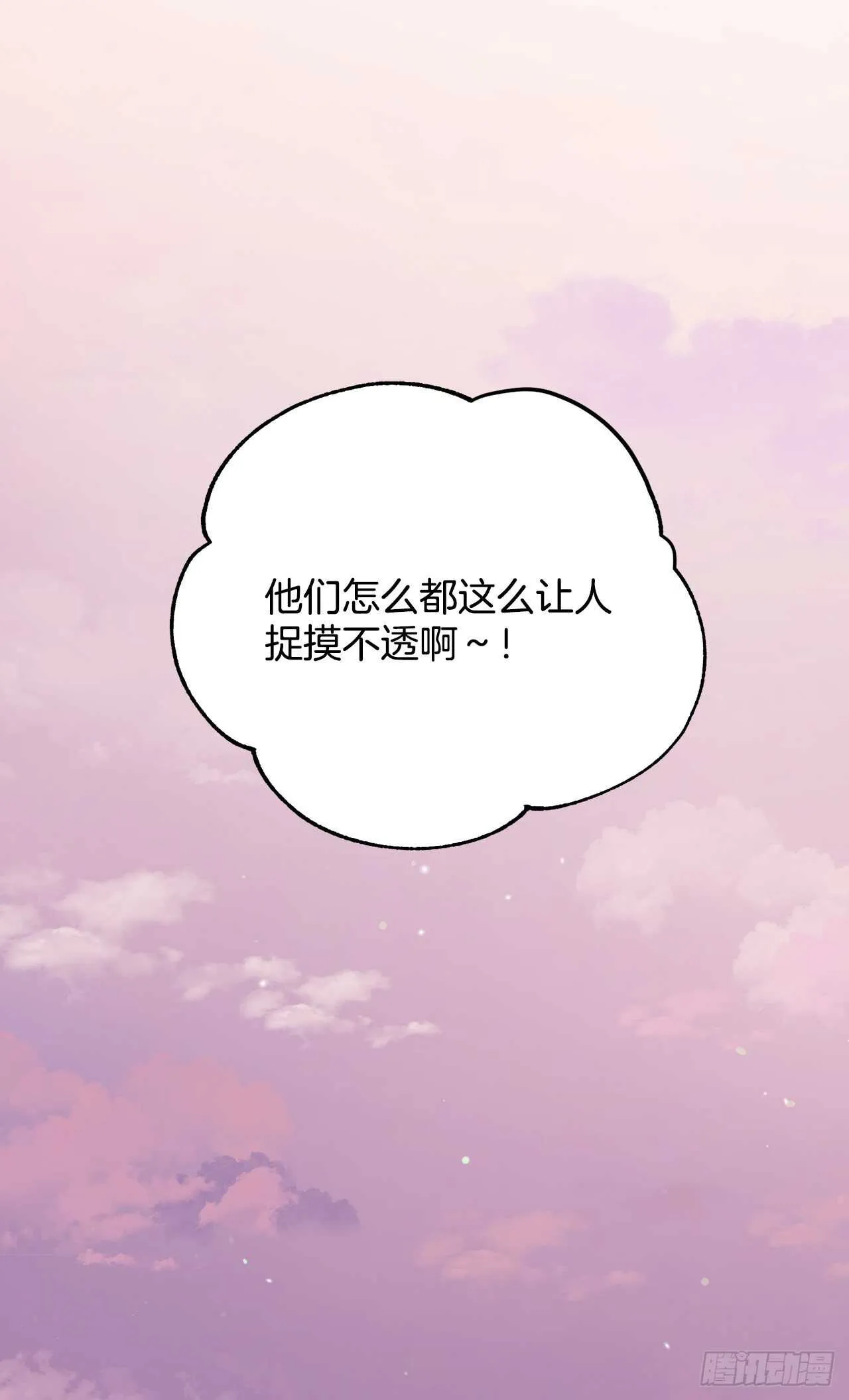 11.混乱 第45页