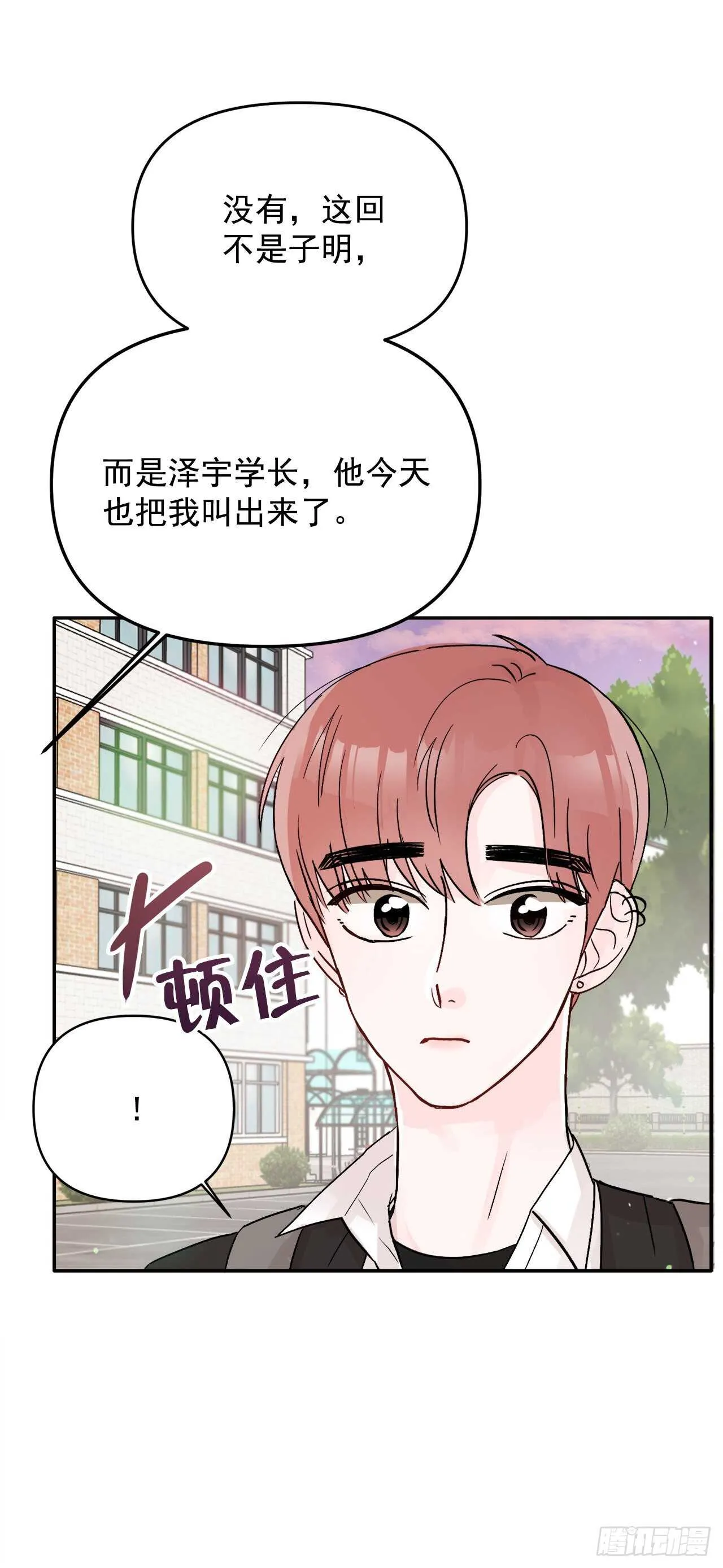 11.混乱 第50页