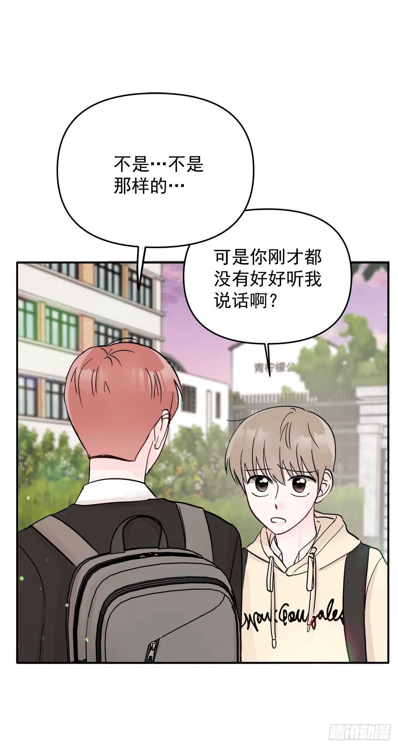 11.混乱 第55页