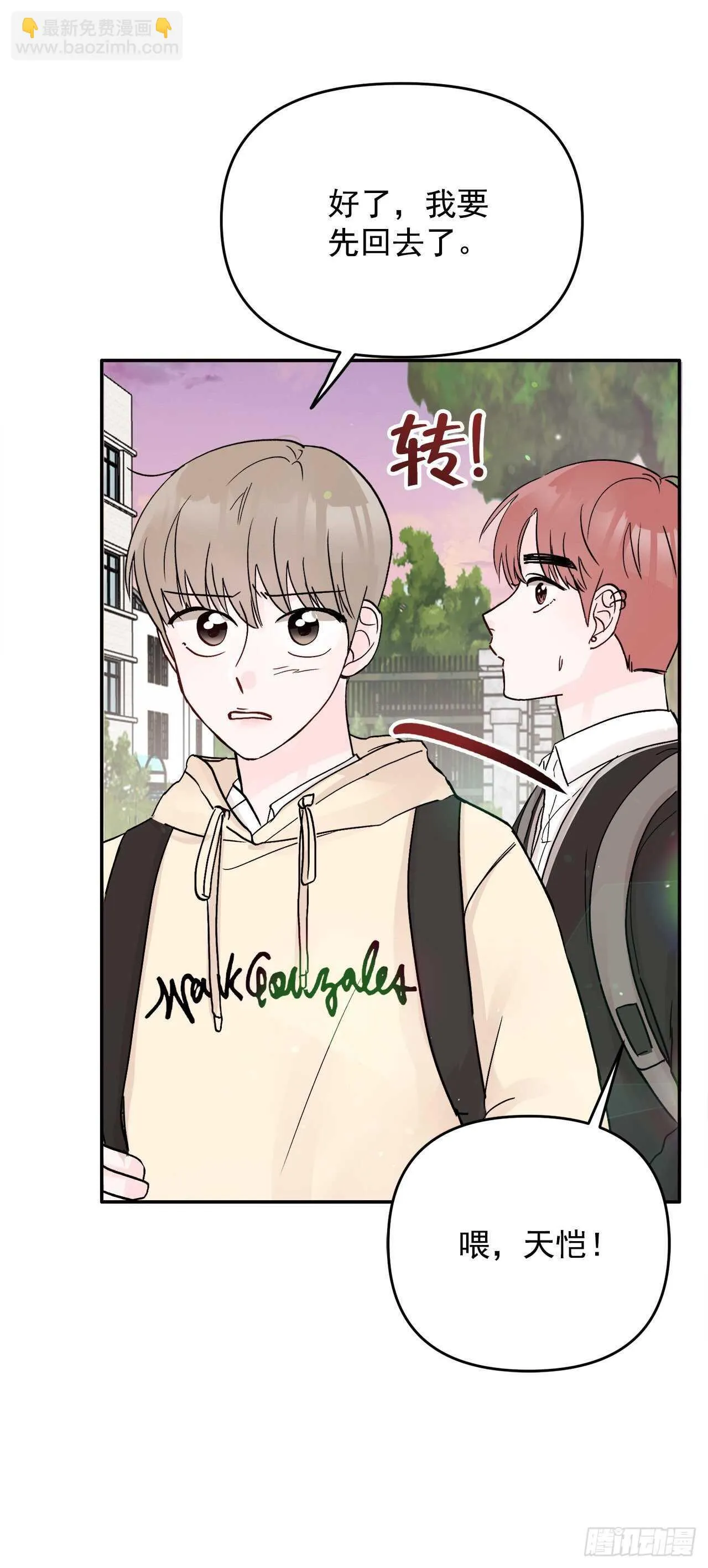 11.混乱 第57页