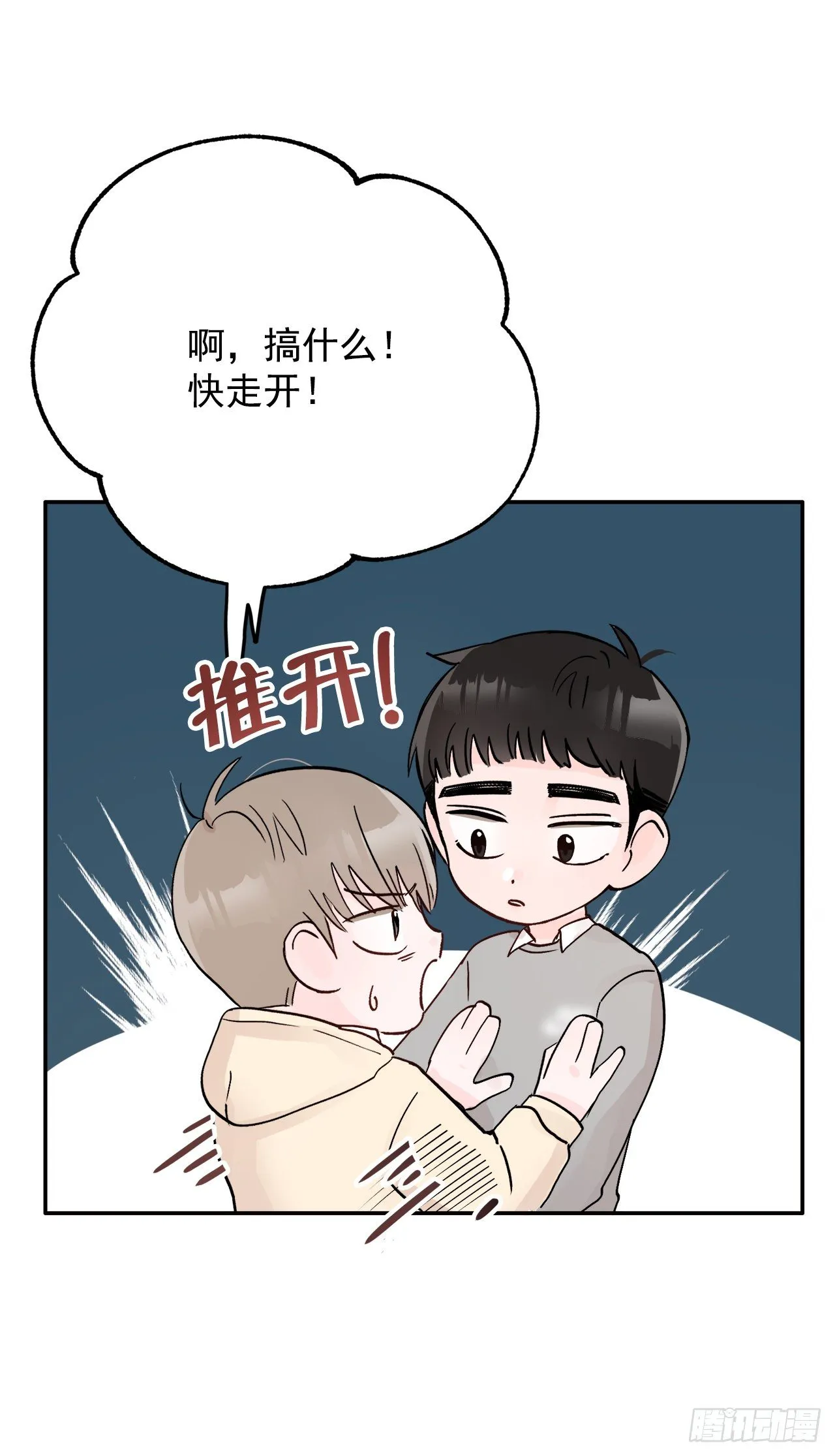 10.反常 第5页