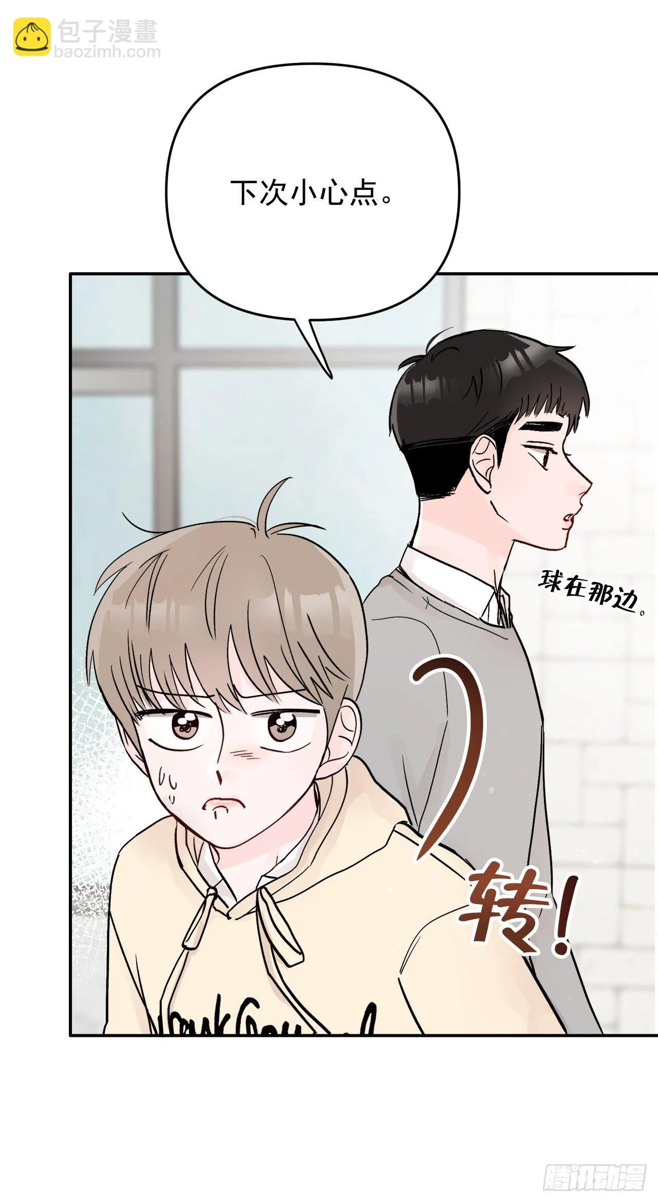 10.反常 第7页