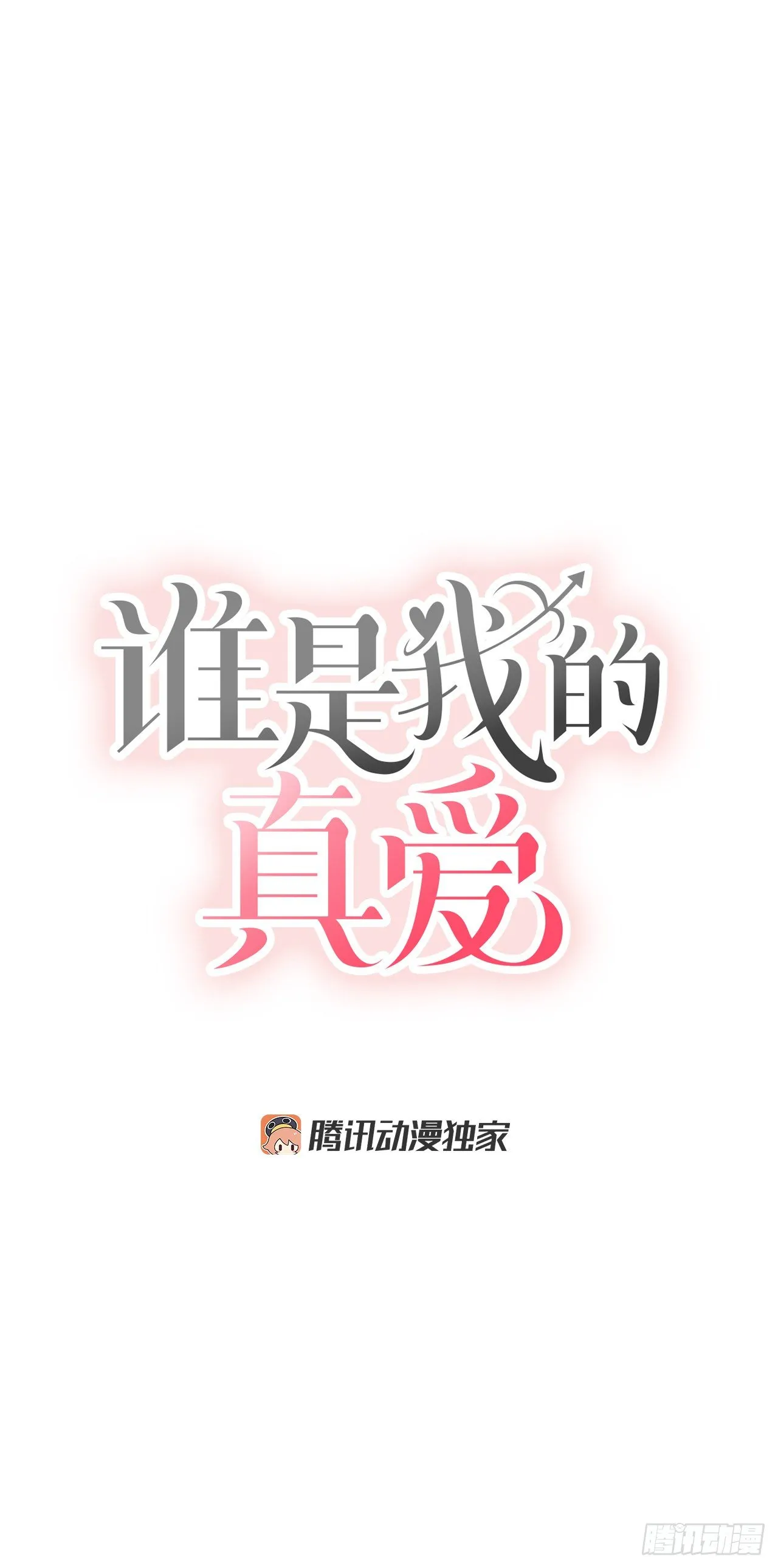 10.反常 第11页