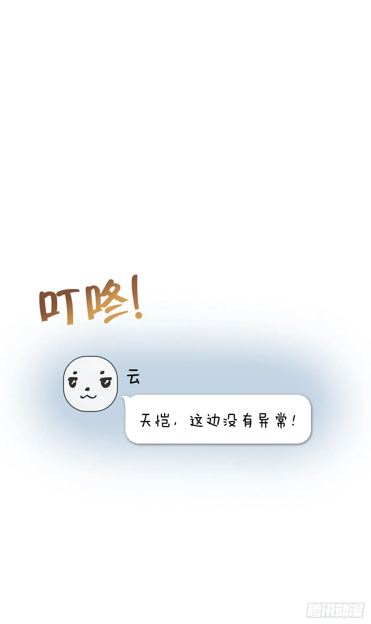 10.反常 第12页