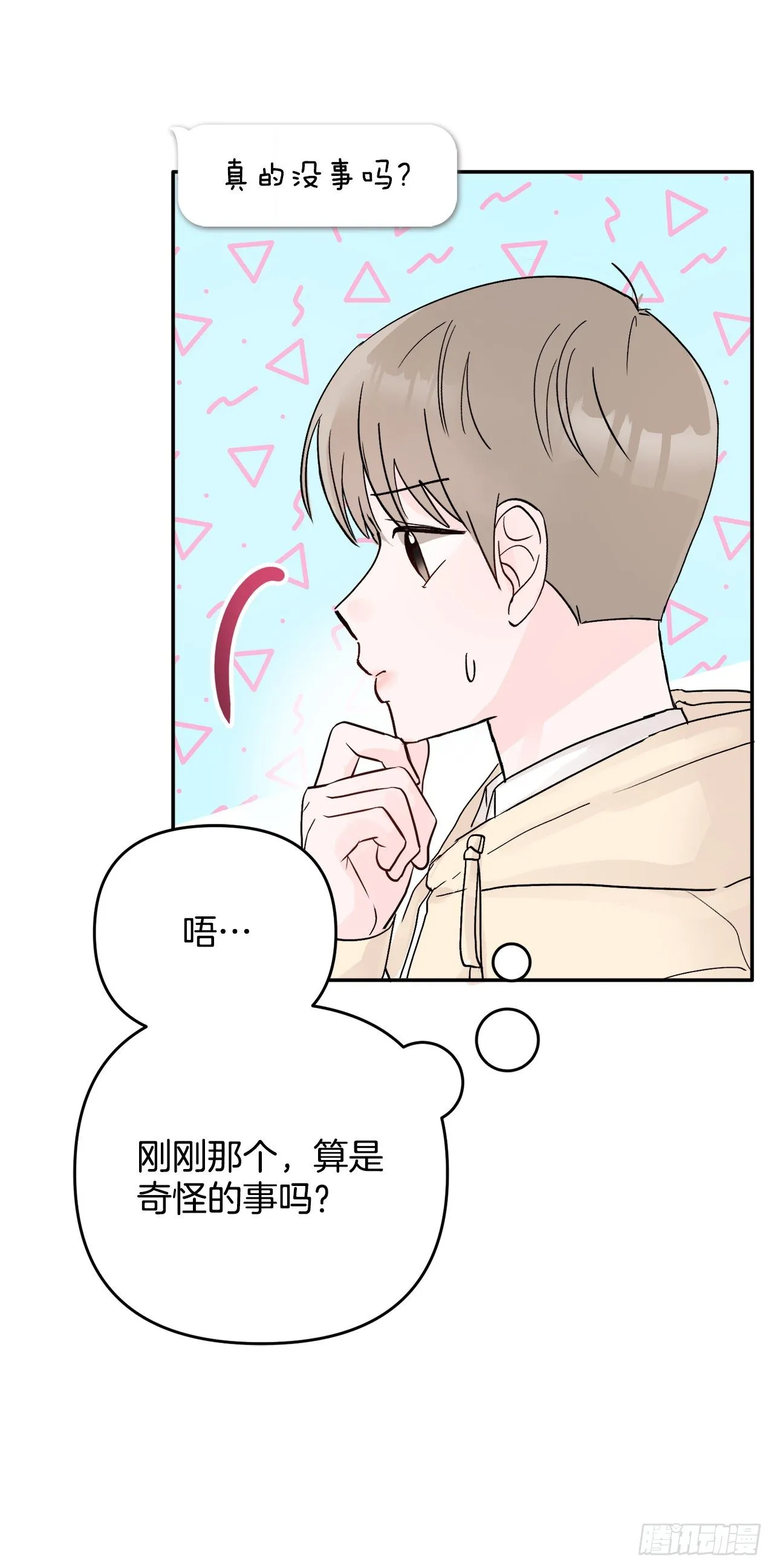 10.反常 第14页