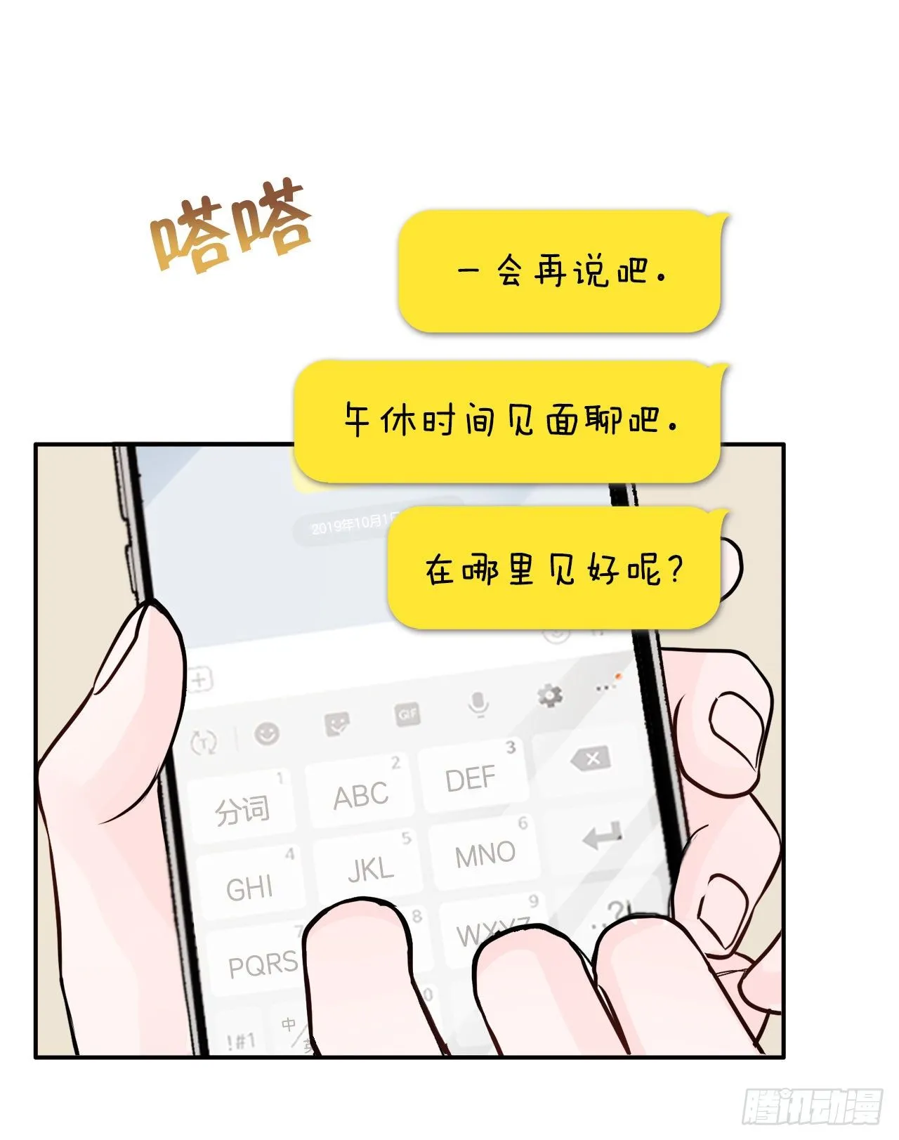 10.反常 第15页