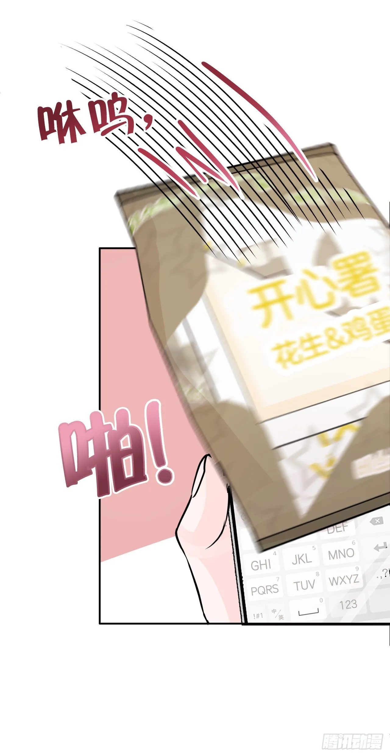 10.反常 第16页