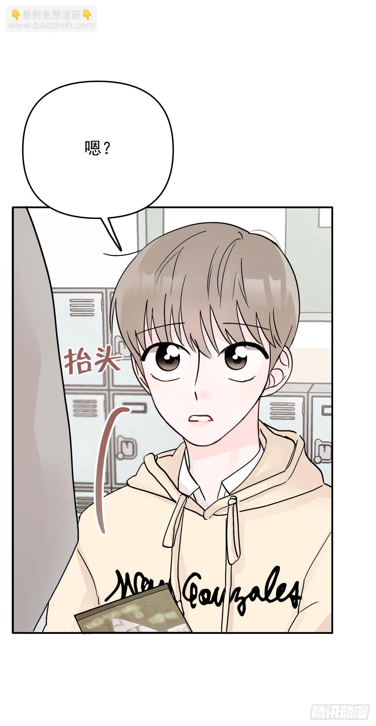10.反常 第17页