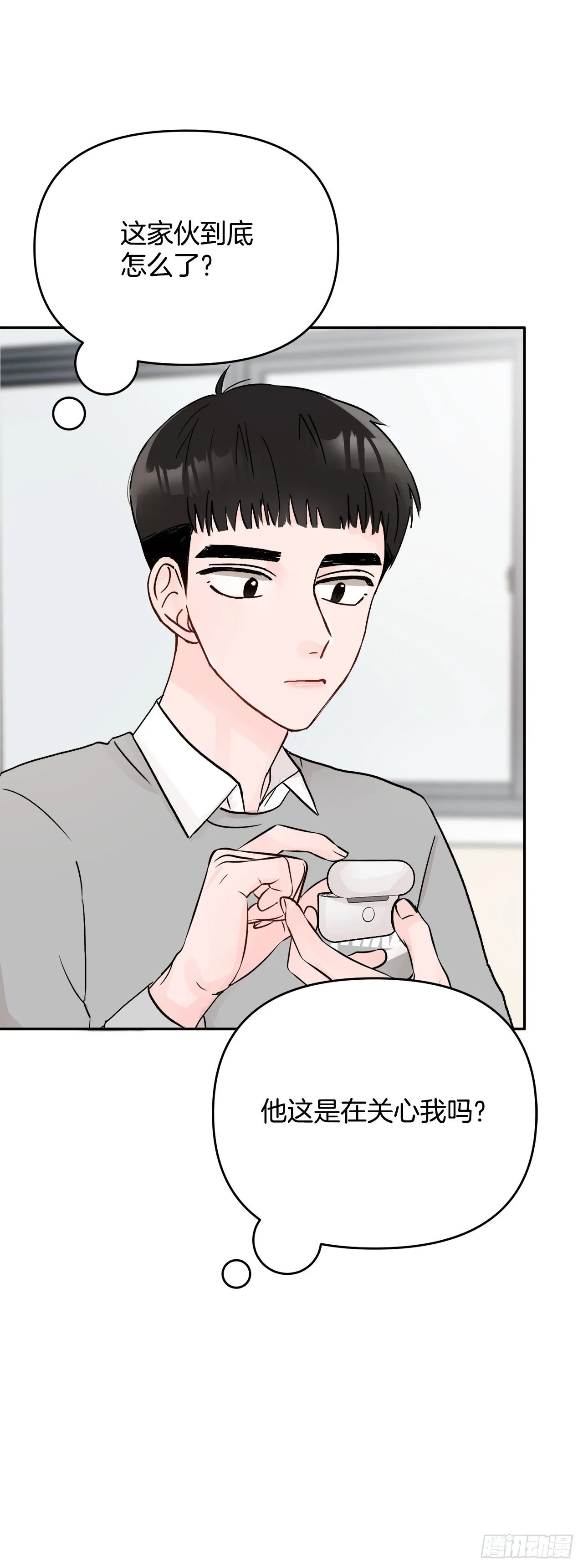 10.反常 第21页