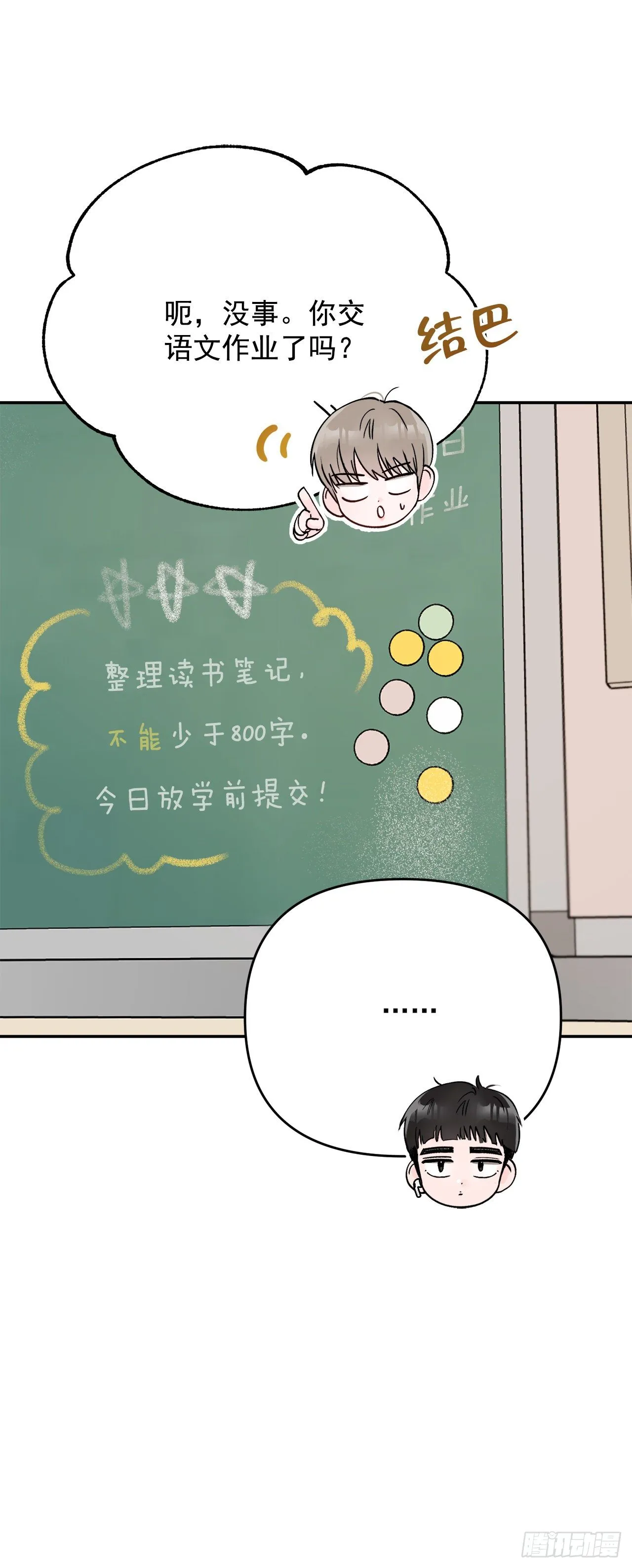 10.反常 第23页