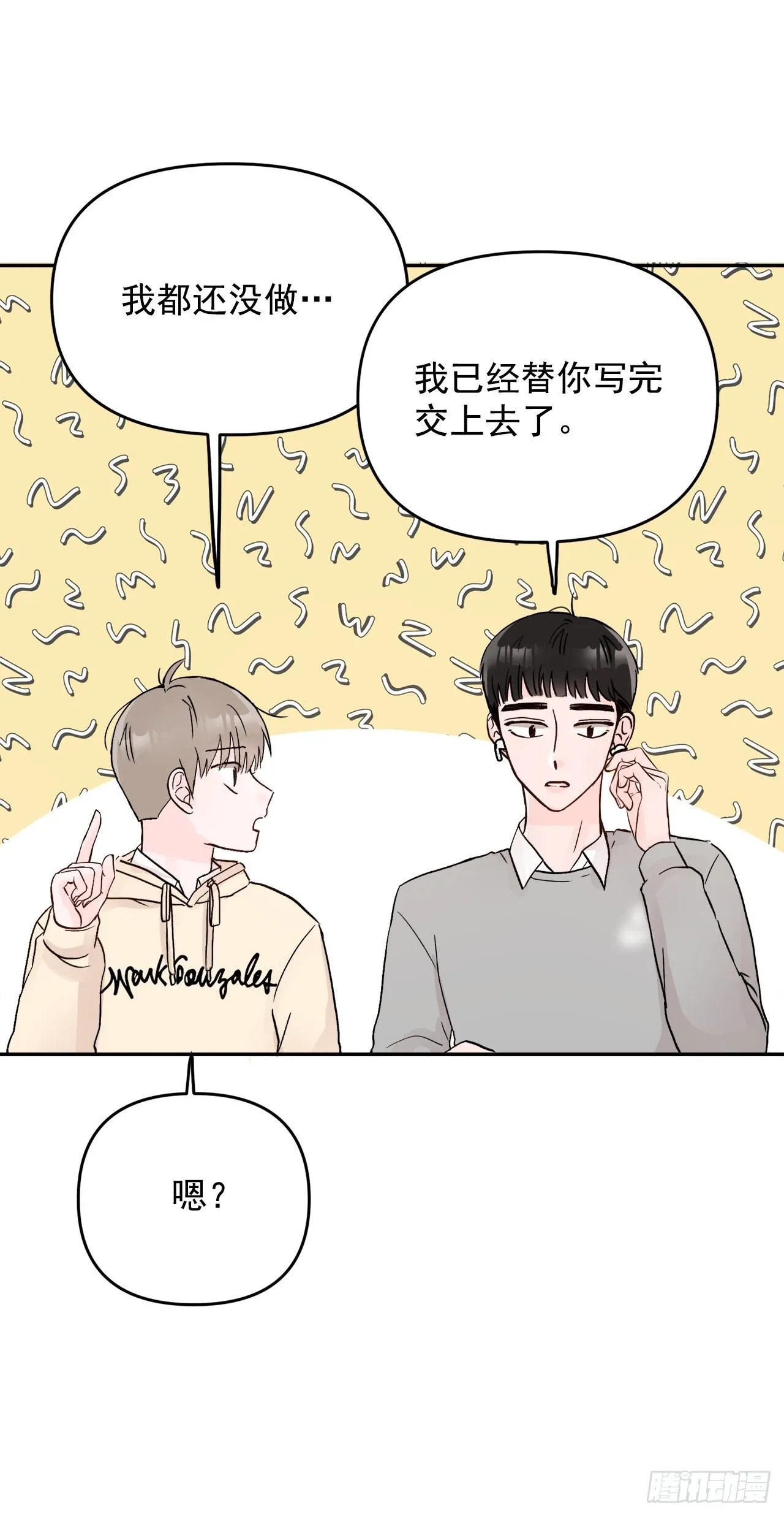 10.反常 第24页