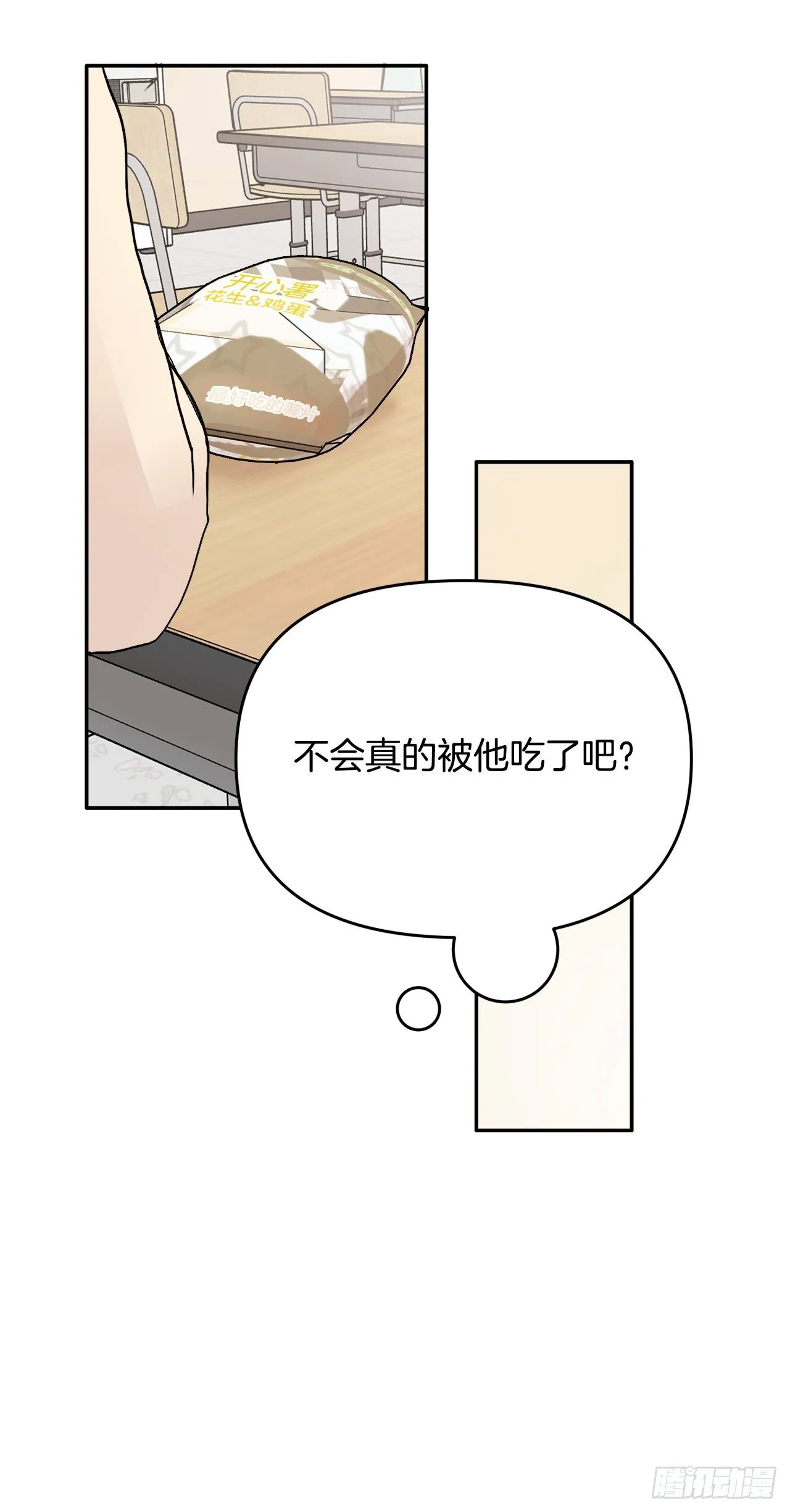10.反常 第28页